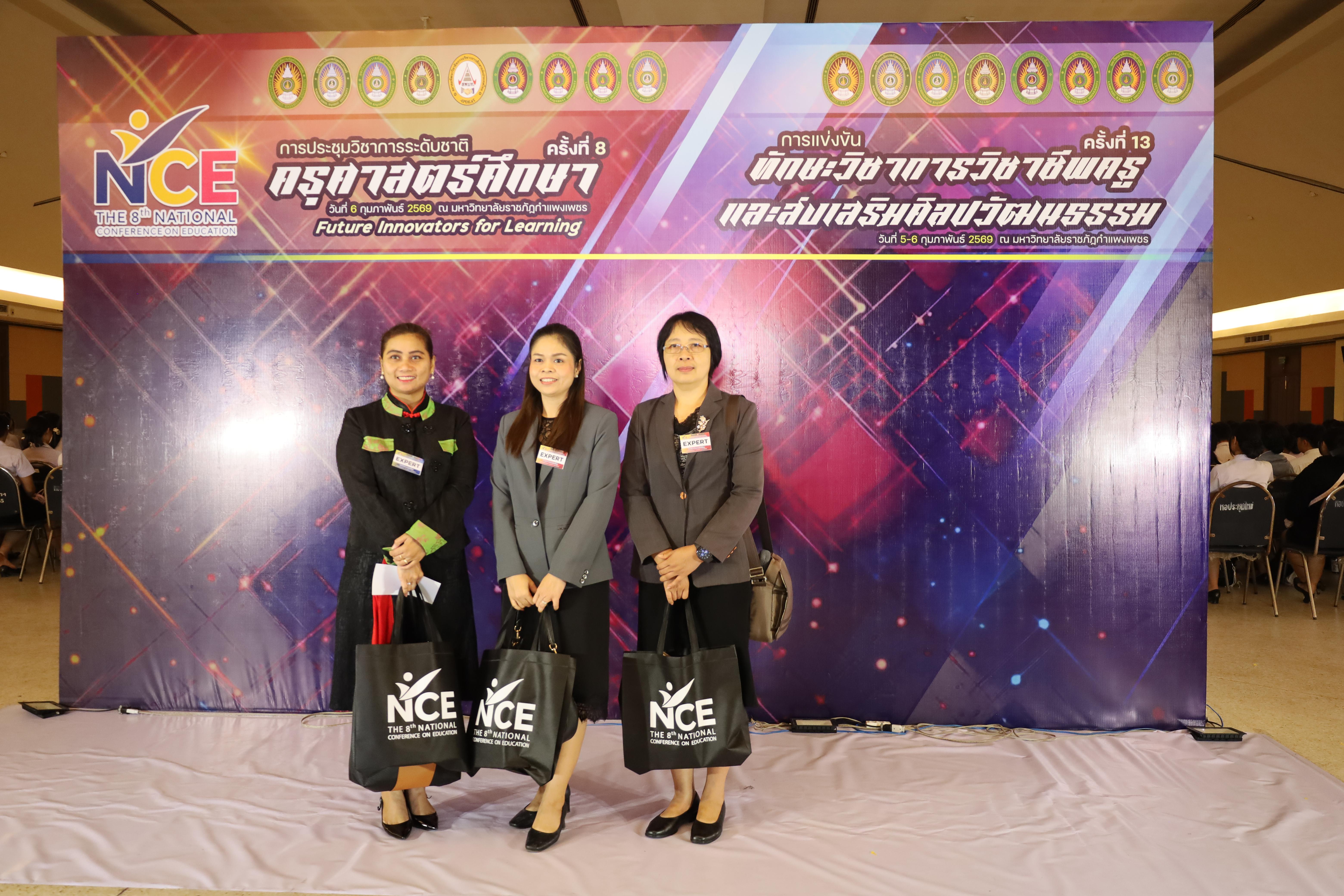 41. พิธีเปิดการประชุมวิชาการระดับชาติ "ครุศาสตร์ศึกษา" ครั้งที่ 8