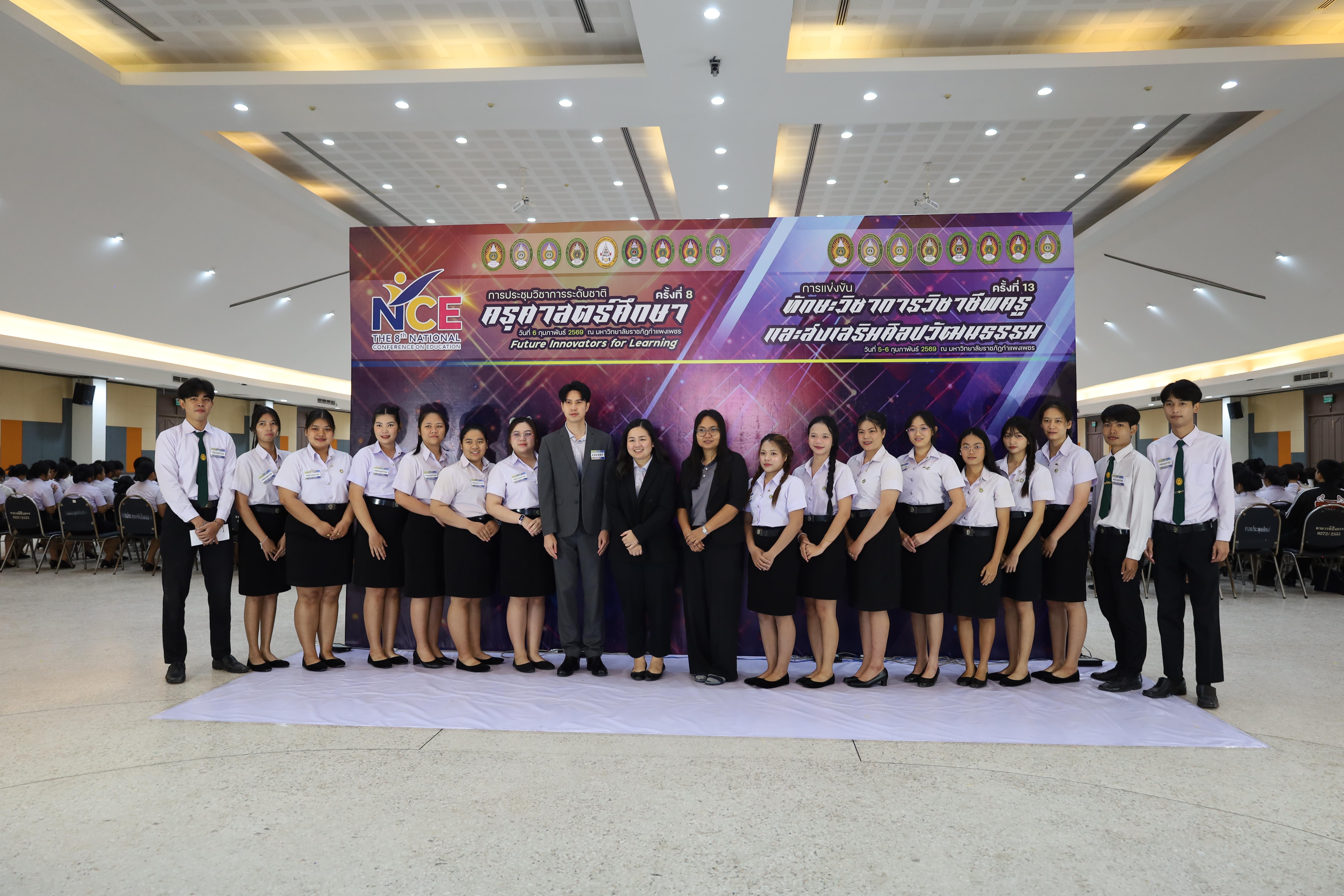 49. พิธีเปิดการประชุมวิชาการระดับชาติ "ครุศาสตร์ศึกษา" ครั้งที่ 8