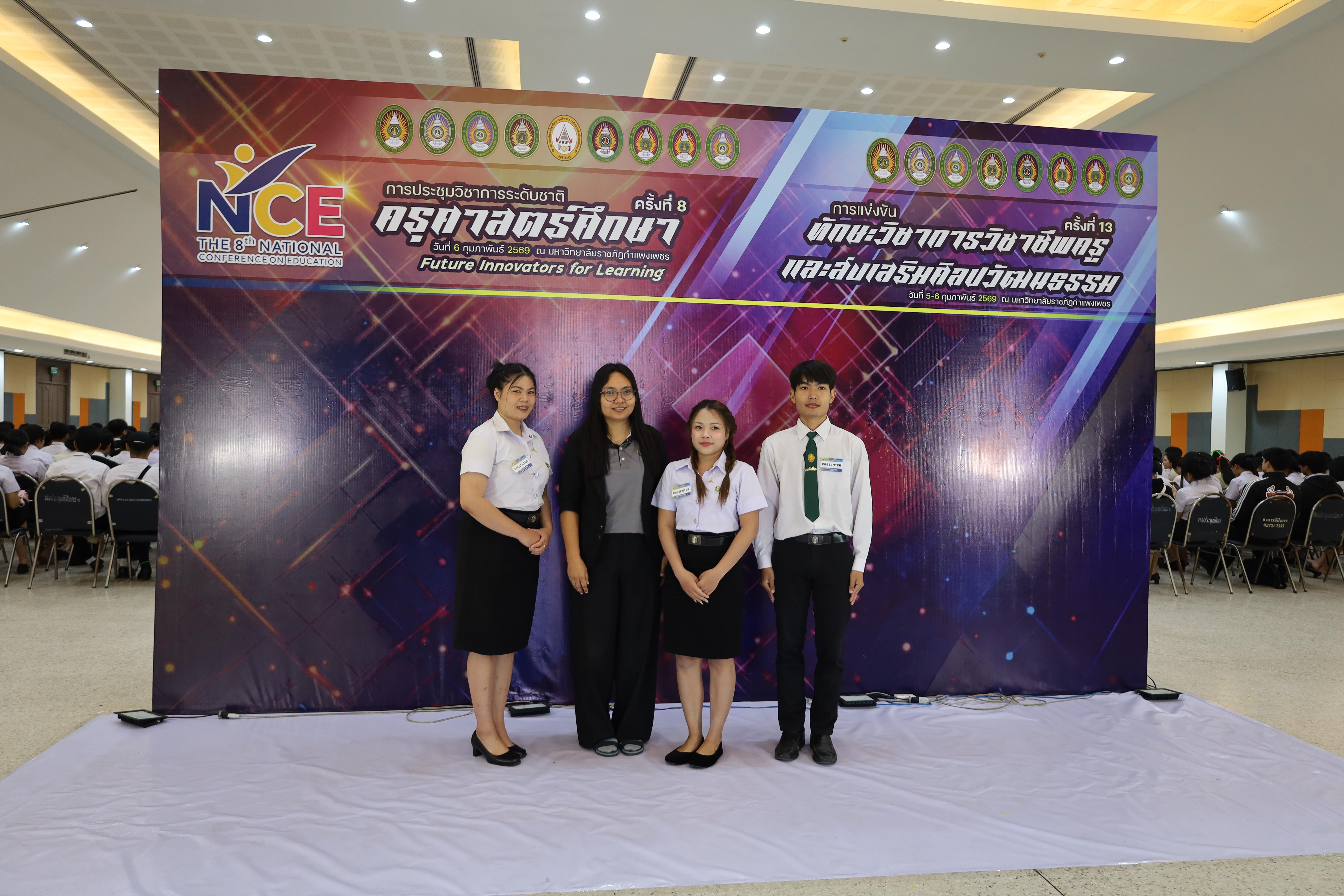 50. พิธีเปิดการประชุมวิชาการระดับชาติ "ครุศาสตร์ศึกษา" ครั้งที่ 8