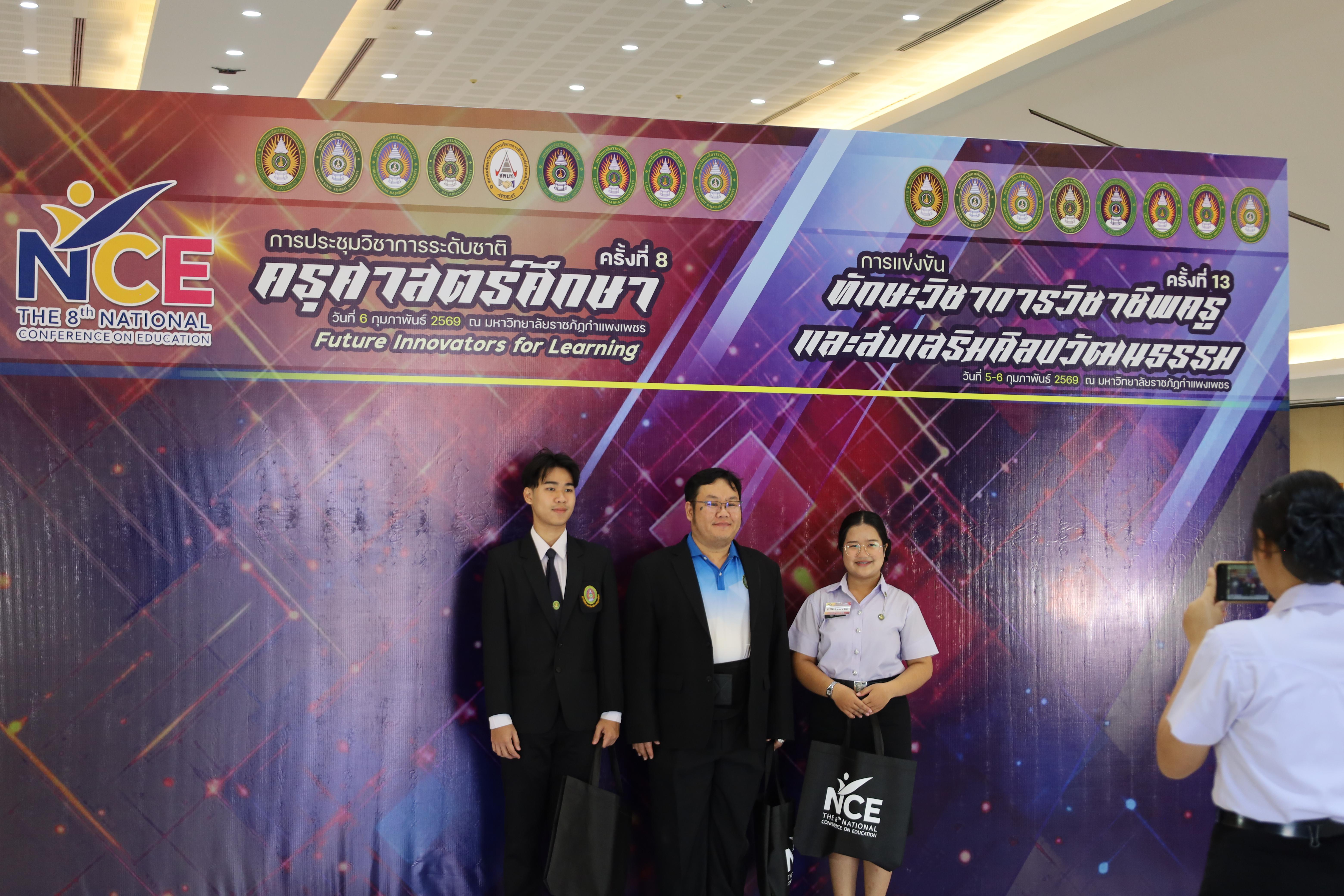 51. พิธีเปิดการประชุมวิชาการระดับชาติ "ครุศาสตร์ศึกษา" ครั้งที่ 8