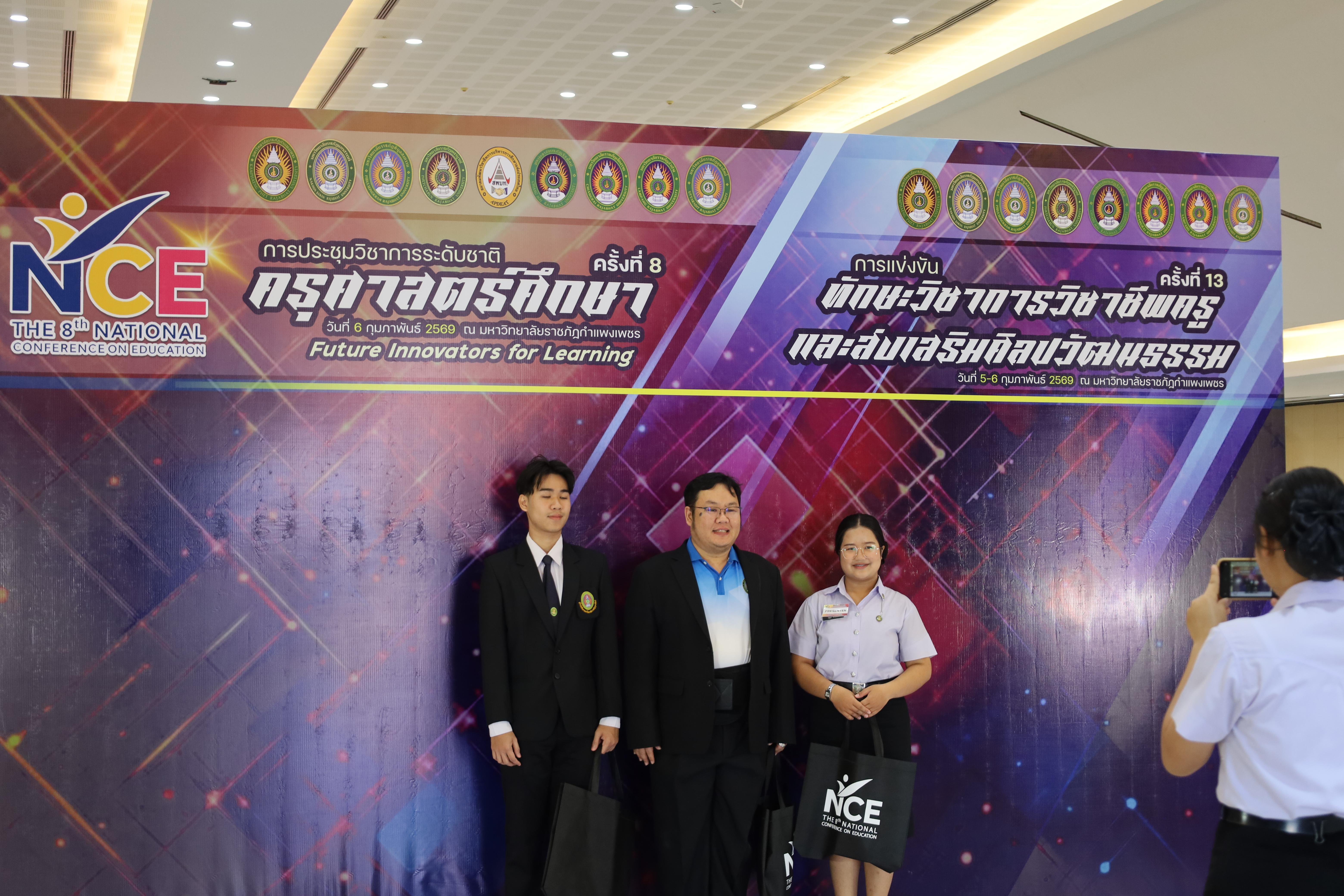 53. พิธีเปิดการประชุมวิชาการระดับชาติ "ครุศาสตร์ศึกษา" ครั้งที่ 8