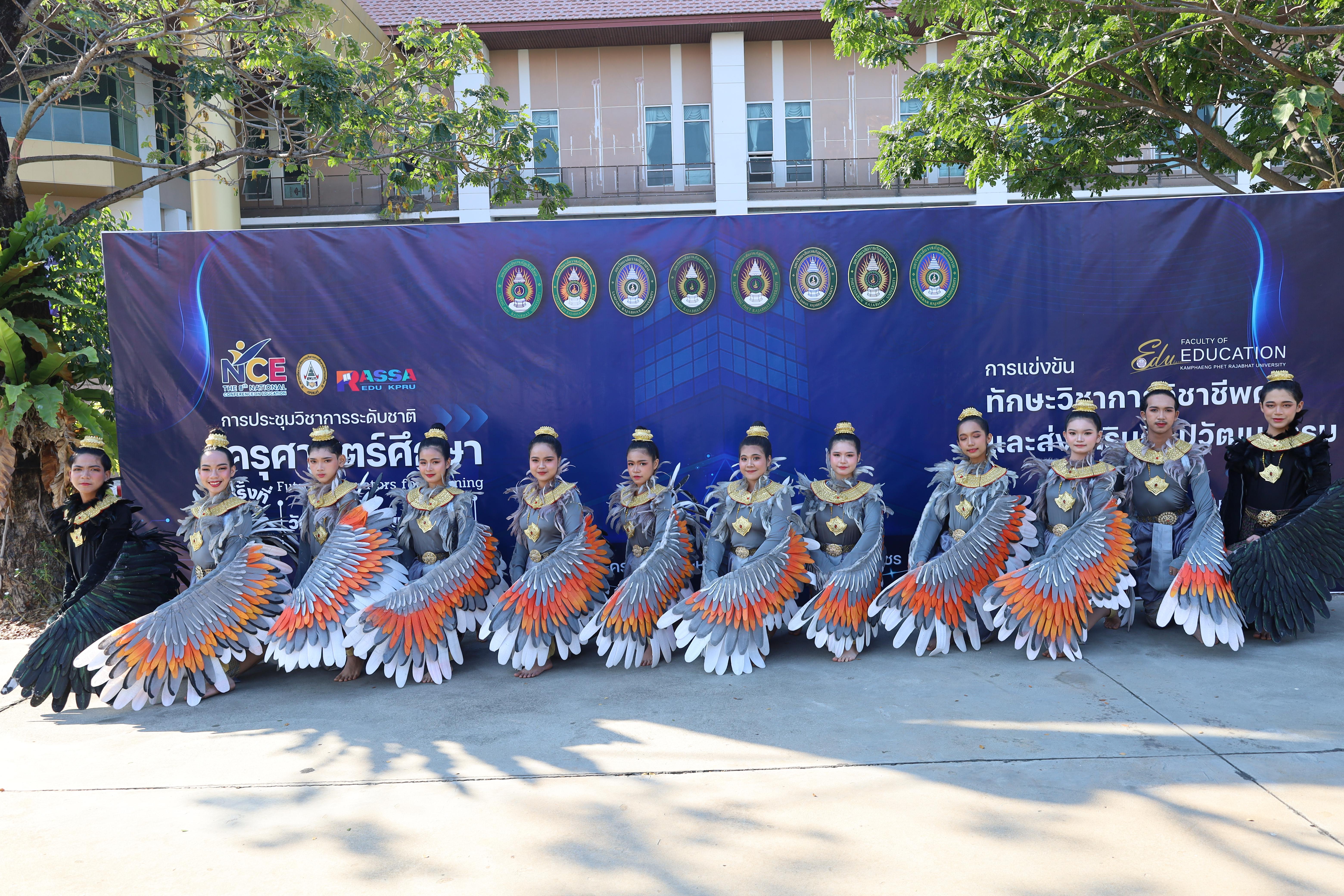 69. พิธีเปิดการประชุมวิชาการระดับชาติ "ครุศาสตร์ศึกษา" ครั้งที่ 8