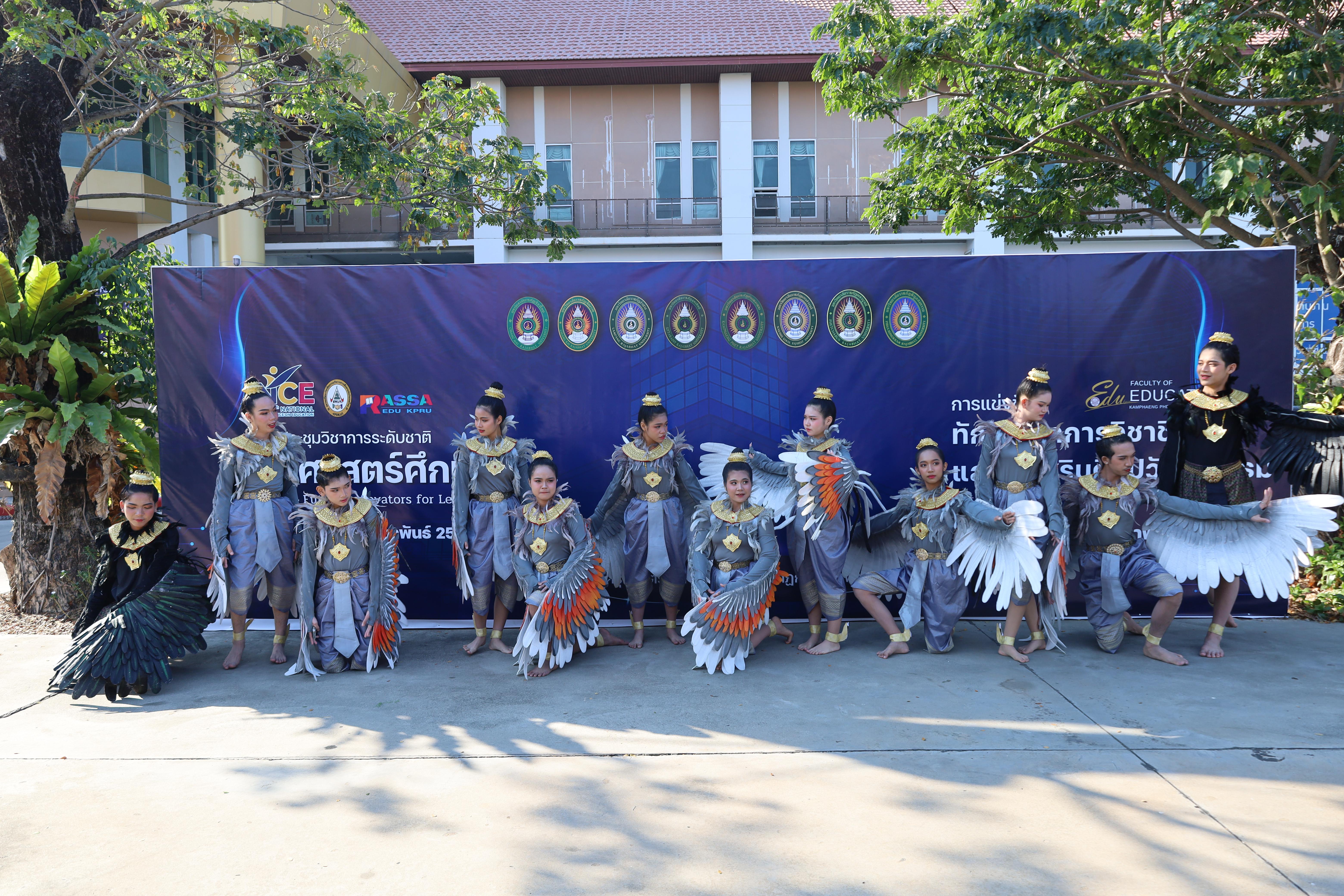 70. พิธีเปิดการประชุมวิชาการระดับชาติ "ครุศาสตร์ศึกษา" ครั้งที่ 8