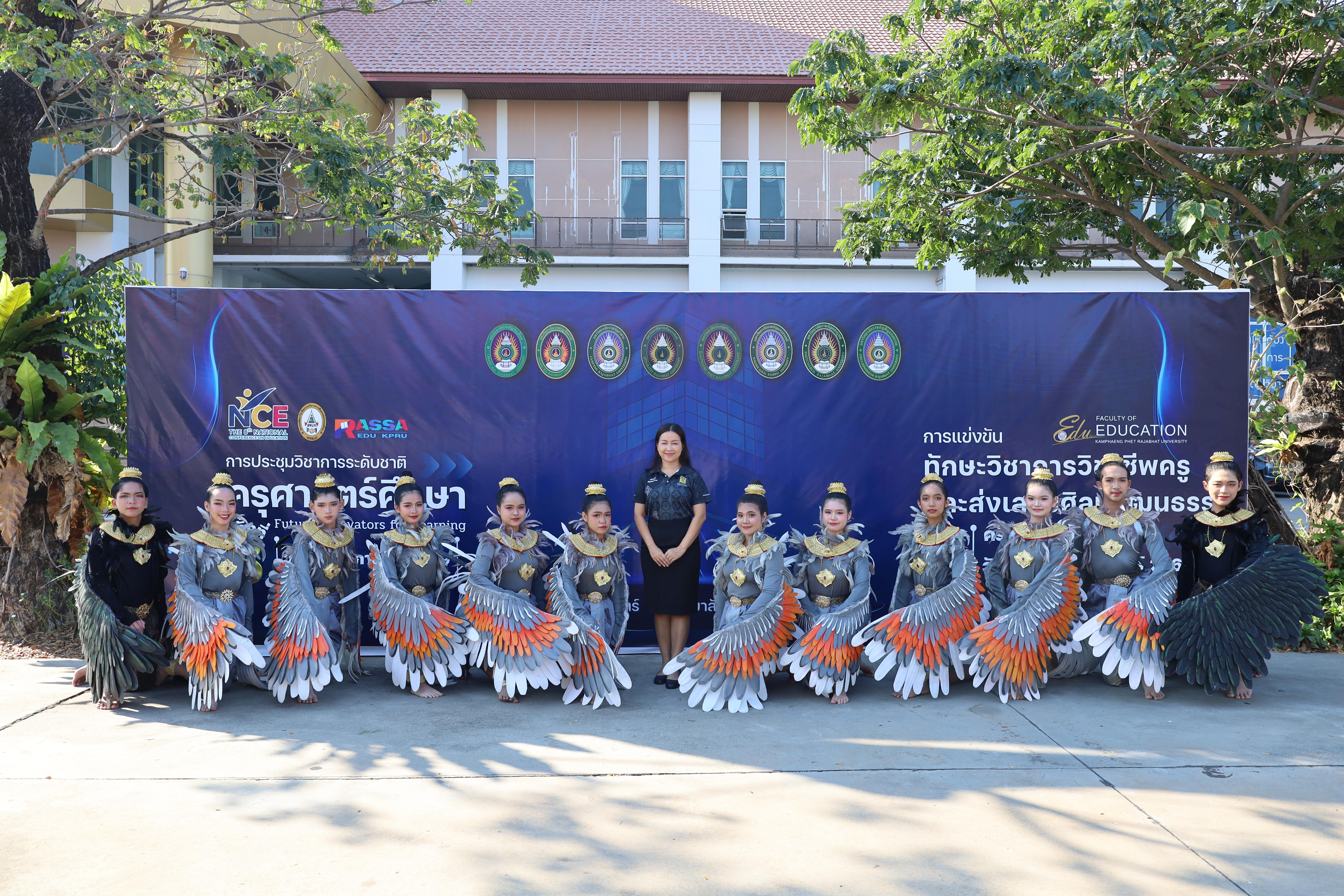 75. พิธีเปิดการประชุมวิชาการระดับชาติ "ครุศาสตร์ศึกษา" ครั้งที่ 8