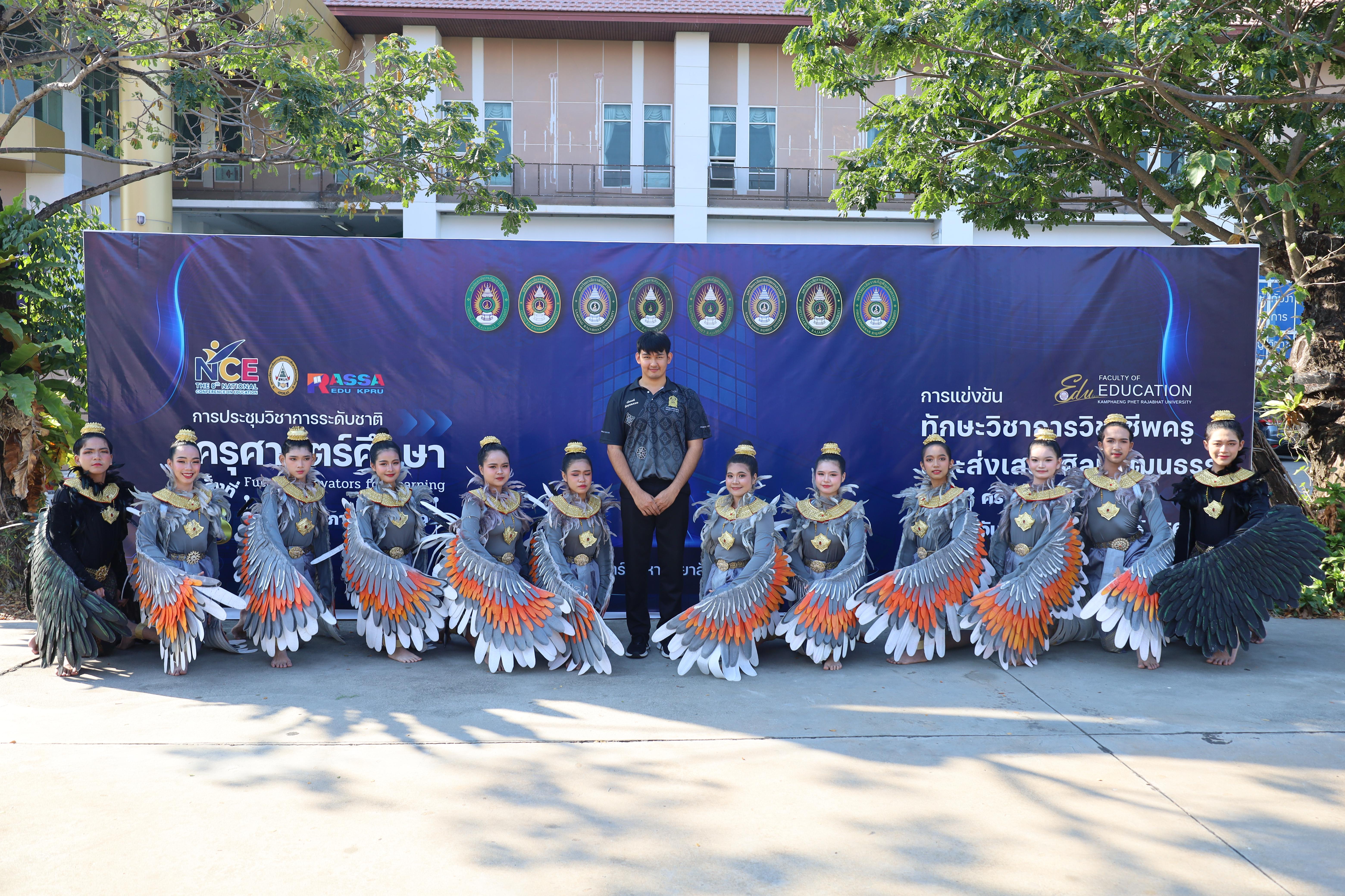 76. พิธีเปิดการประชุมวิชาการระดับชาติ "ครุศาสตร์ศึกษา" ครั้งที่ 8