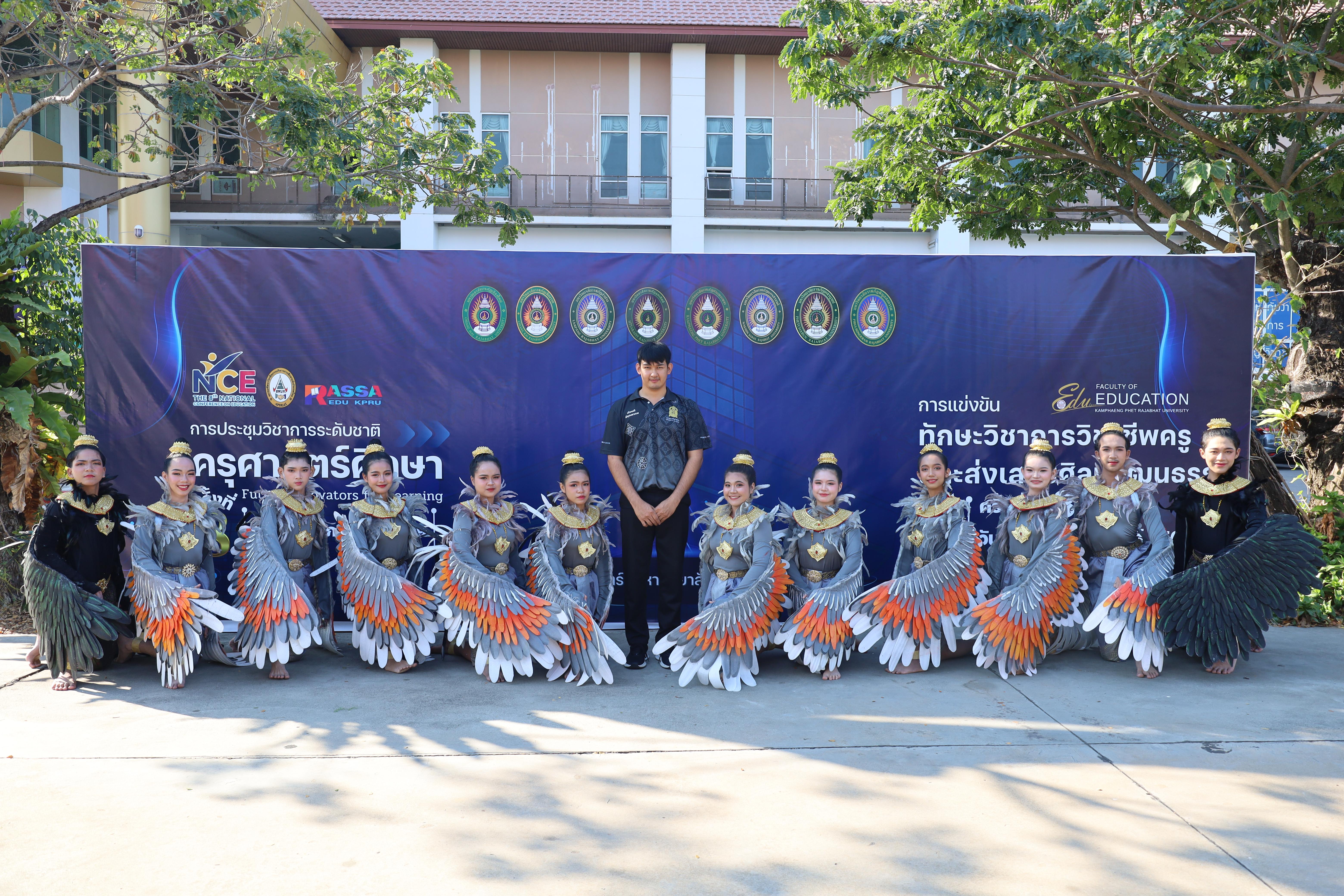 77. พิธีเปิดการประชุมวิชาการระดับชาติ "ครุศาสตร์ศึกษา" ครั้งที่ 8