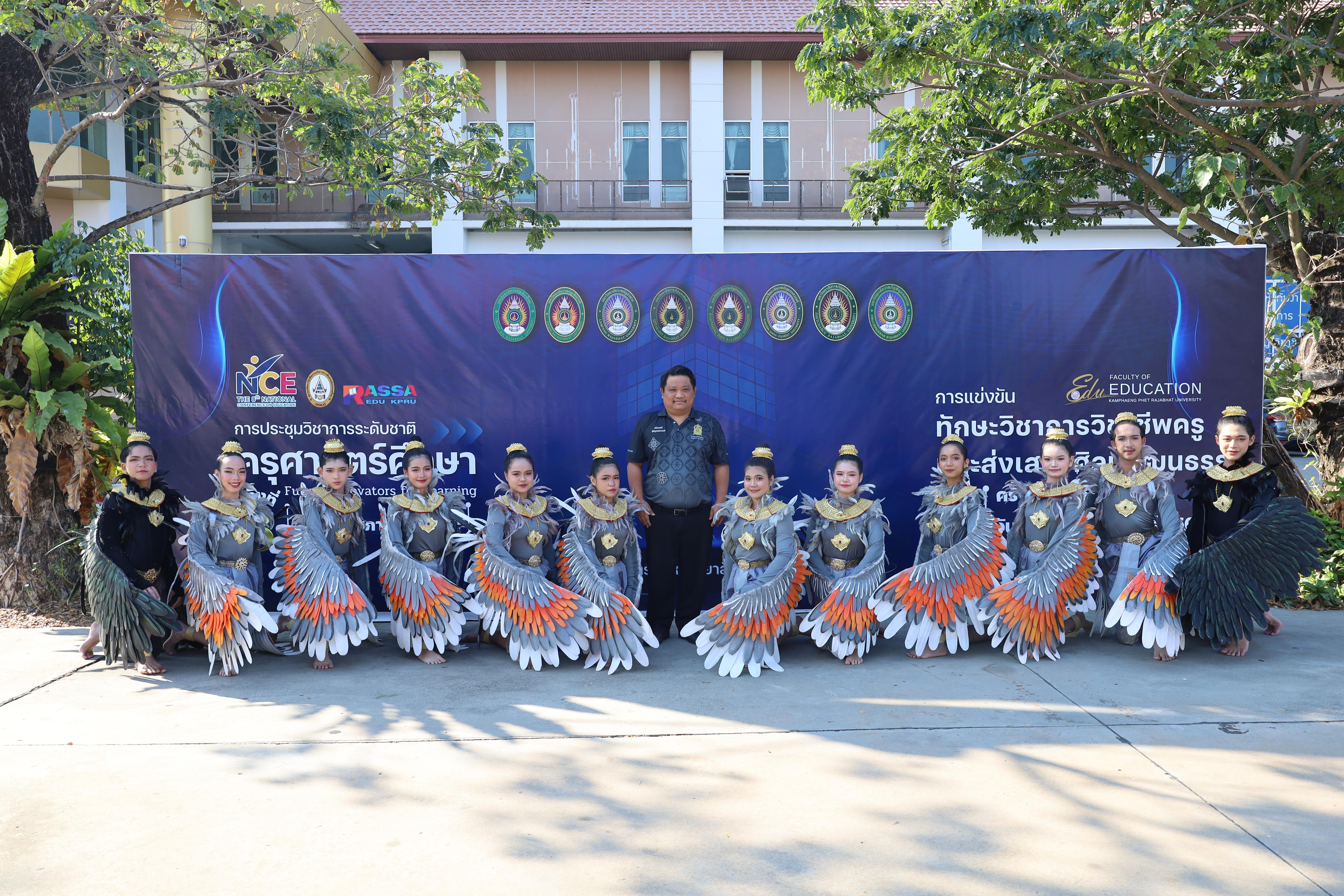 79. พิธีเปิดการประชุมวิชาการระดับชาติ "ครุศาสตร์ศึกษา" ครั้งที่ 8