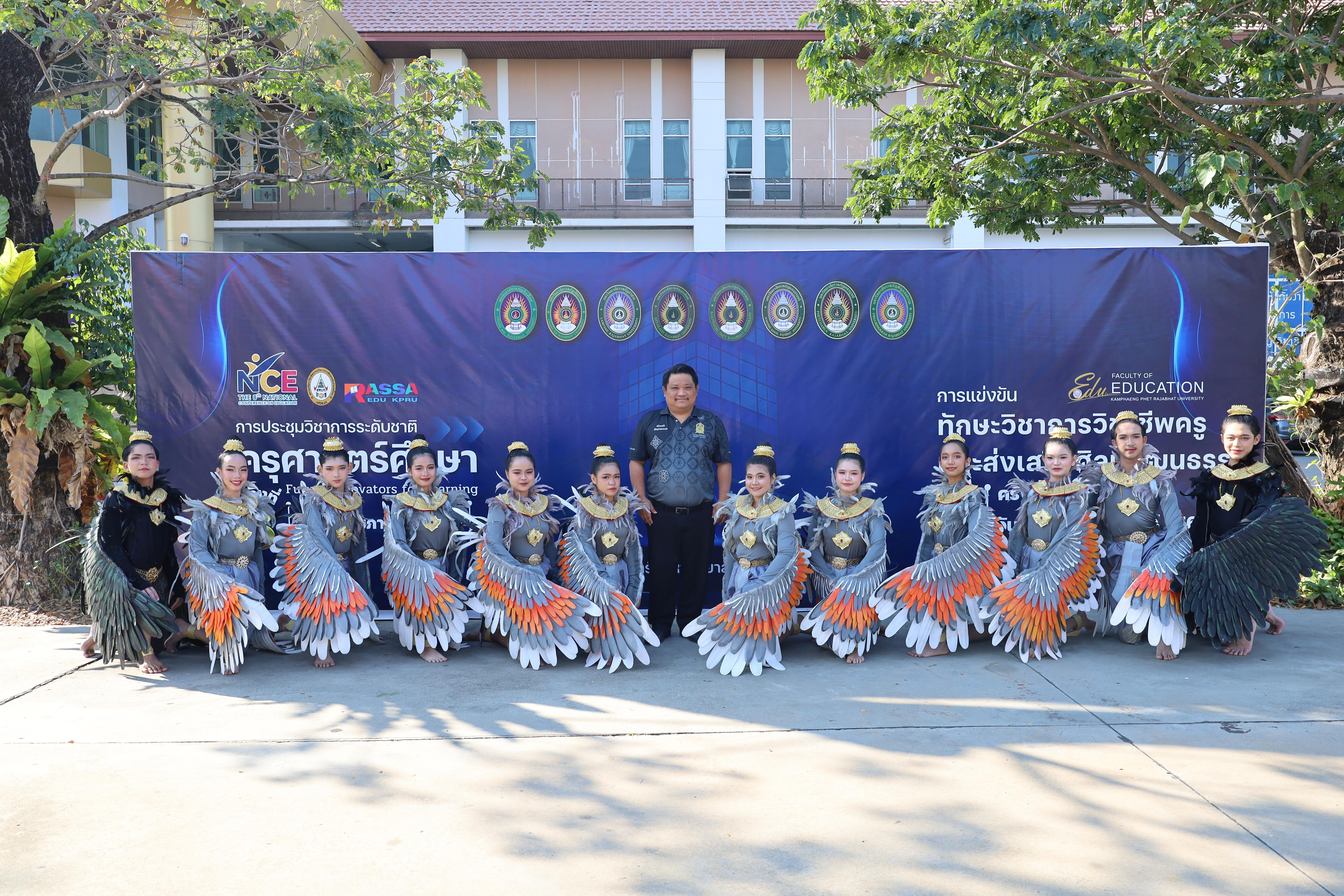 80. พิธีเปิดการประชุมวิชาการระดับชาติ "ครุศาสตร์ศึกษา" ครั้งที่ 8