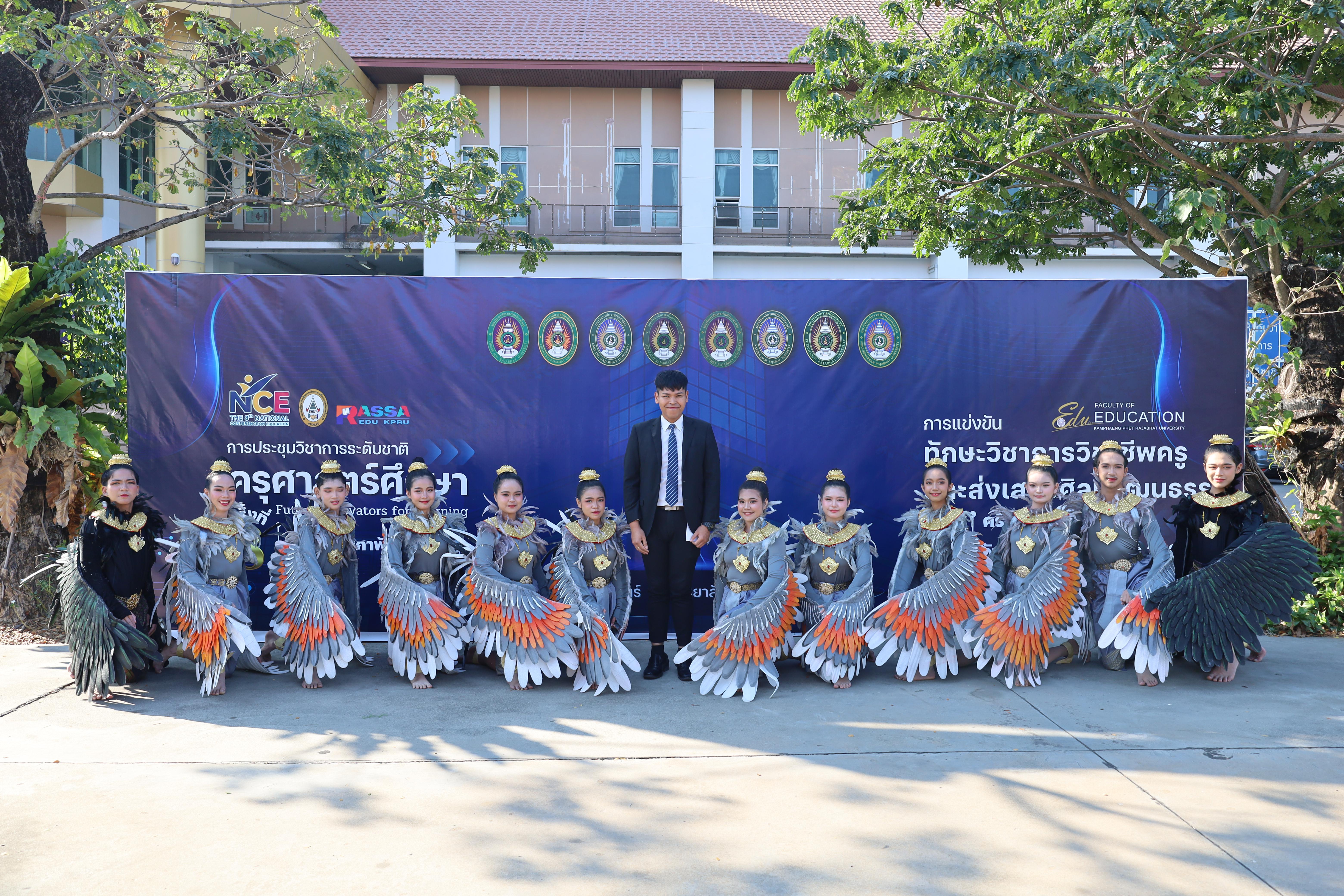 81. พิธีเปิดการประชุมวิชาการระดับชาติ "ครุศาสตร์ศึกษา" ครั้งที่ 8