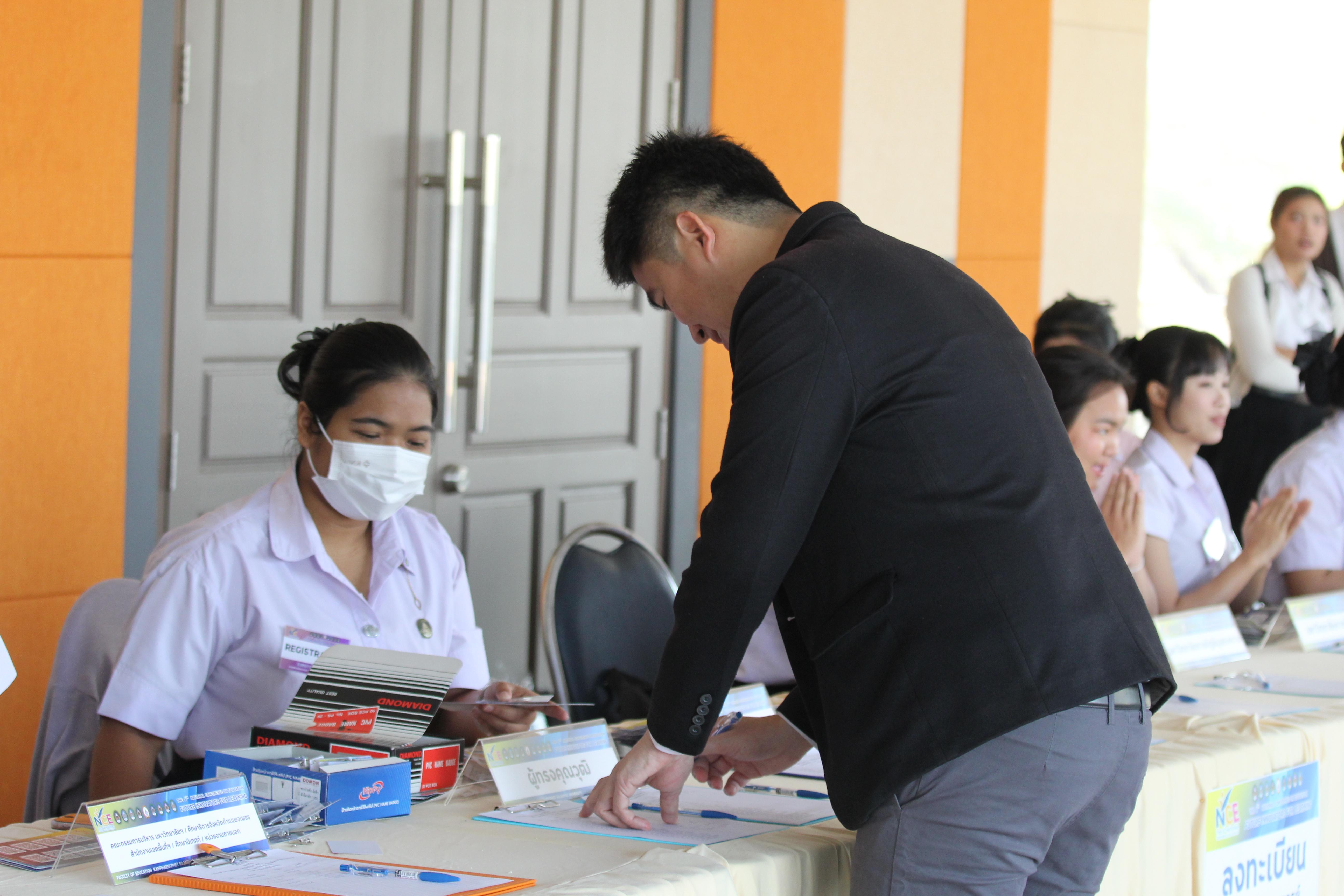 110. พิธีเปิดการประชุมวิชาการระดับชาติ "ครุศาสตร์ศึกษา" ครั้งที่ 8