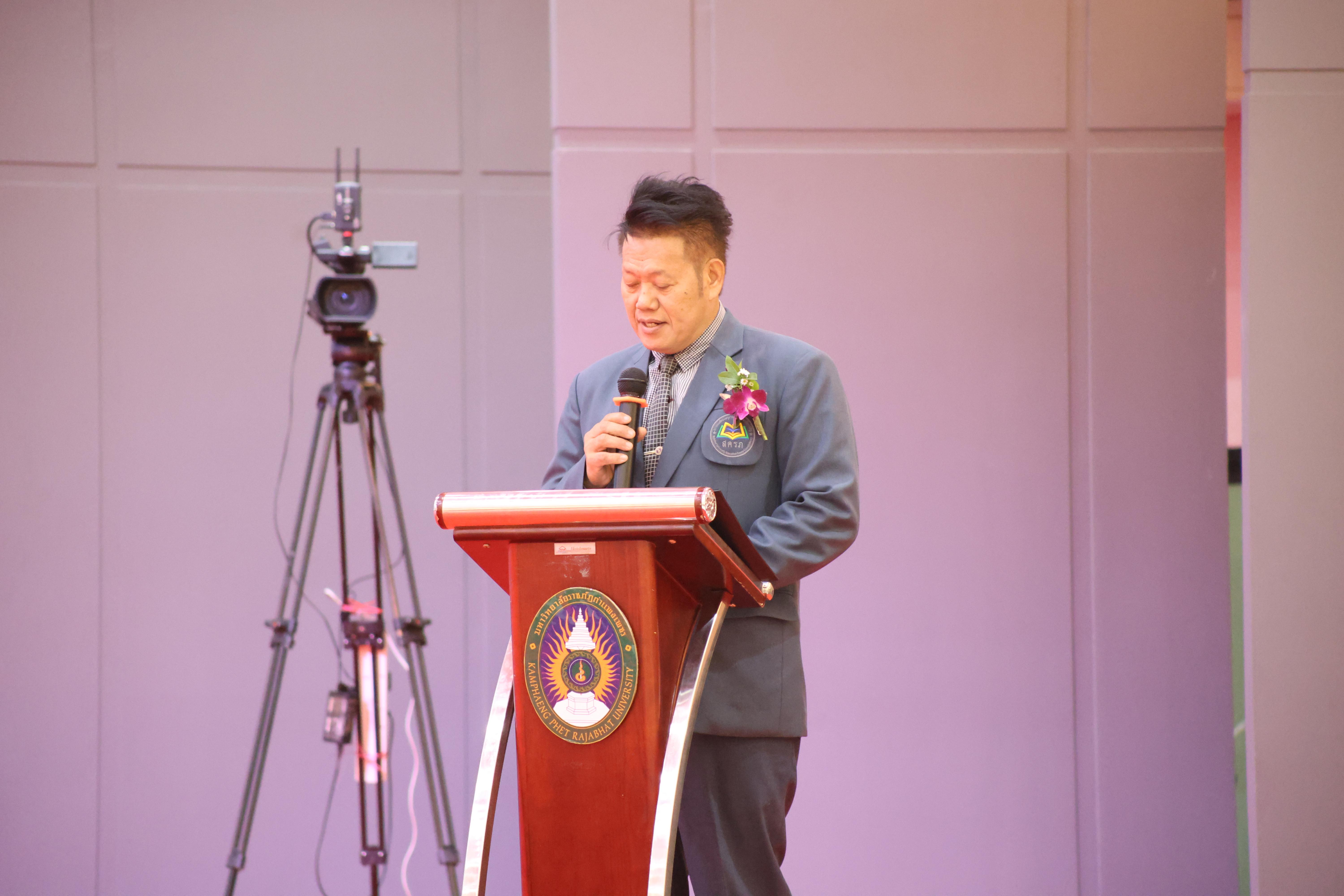 112. พิธีเปิดการประชุมวิชาการระดับชาติ "ครุศาสตร์ศึกษา" ครั้งที่ 8