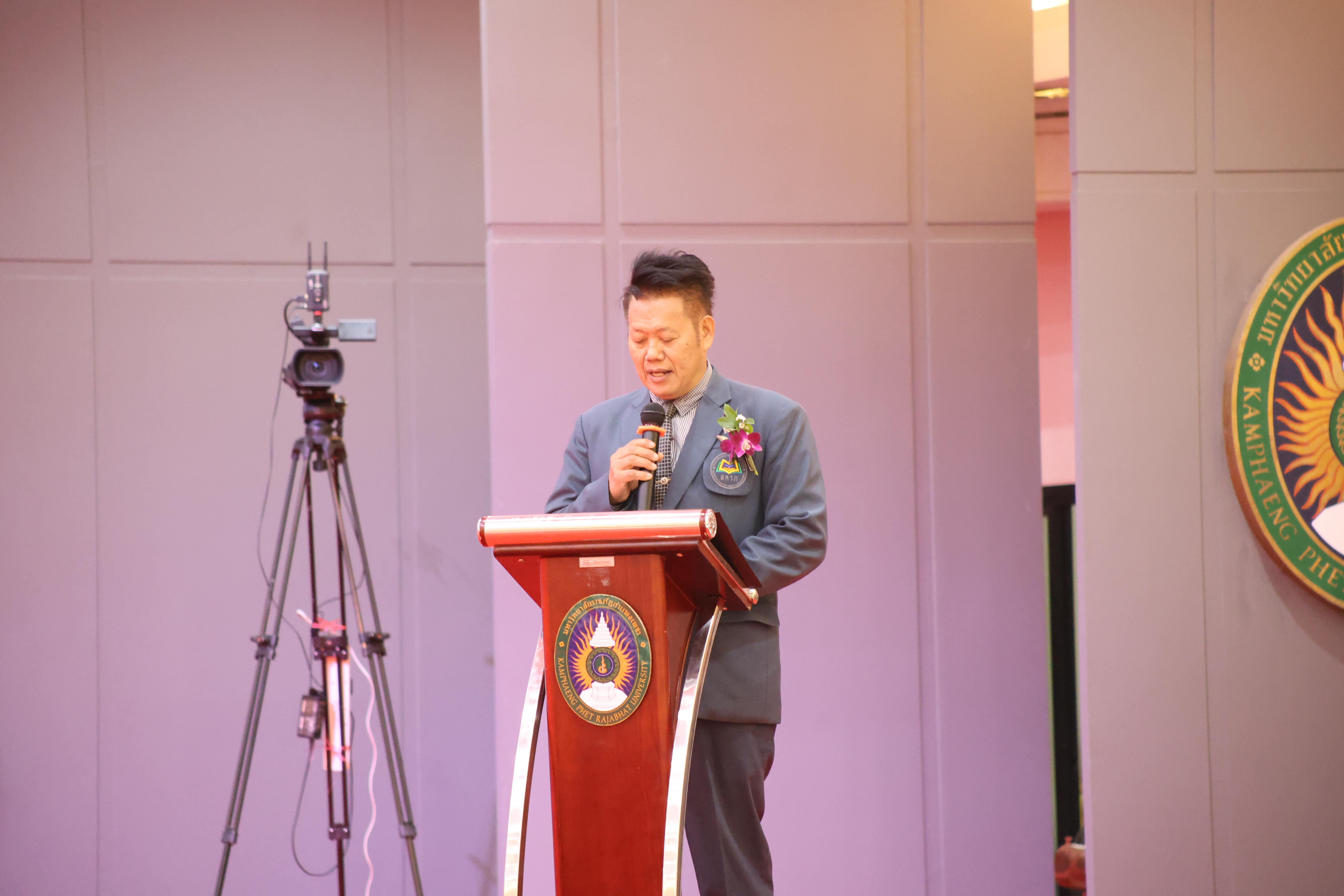 118. พิธีเปิดการประชุมวิชาการระดับชาติ "ครุศาสตร์ศึกษา" ครั้งที่ 8