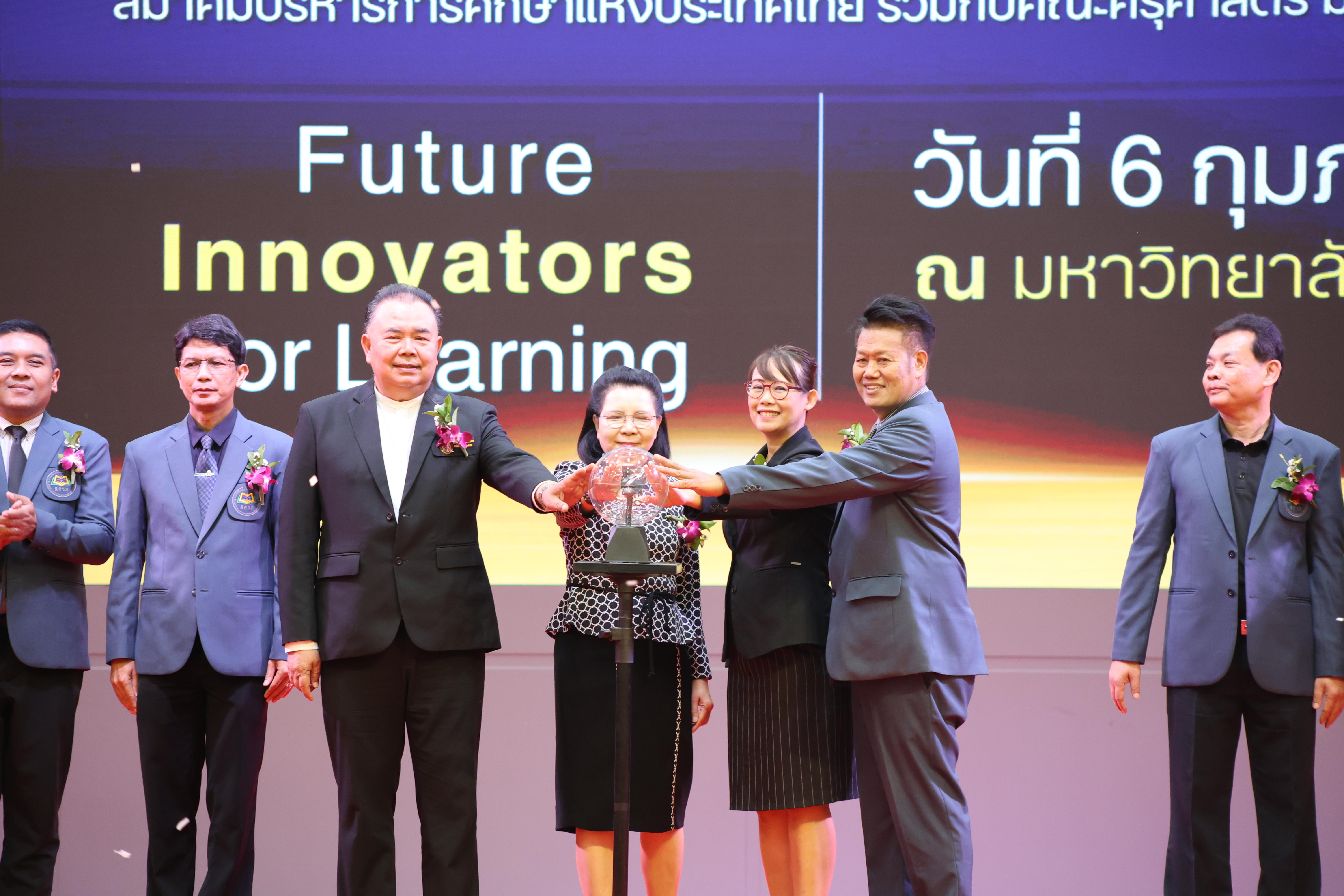 152. พิธีเปิดการประชุมวิชาการระดับชาติ "ครุศาสตร์ศึกษา" ครั้งที่ 8