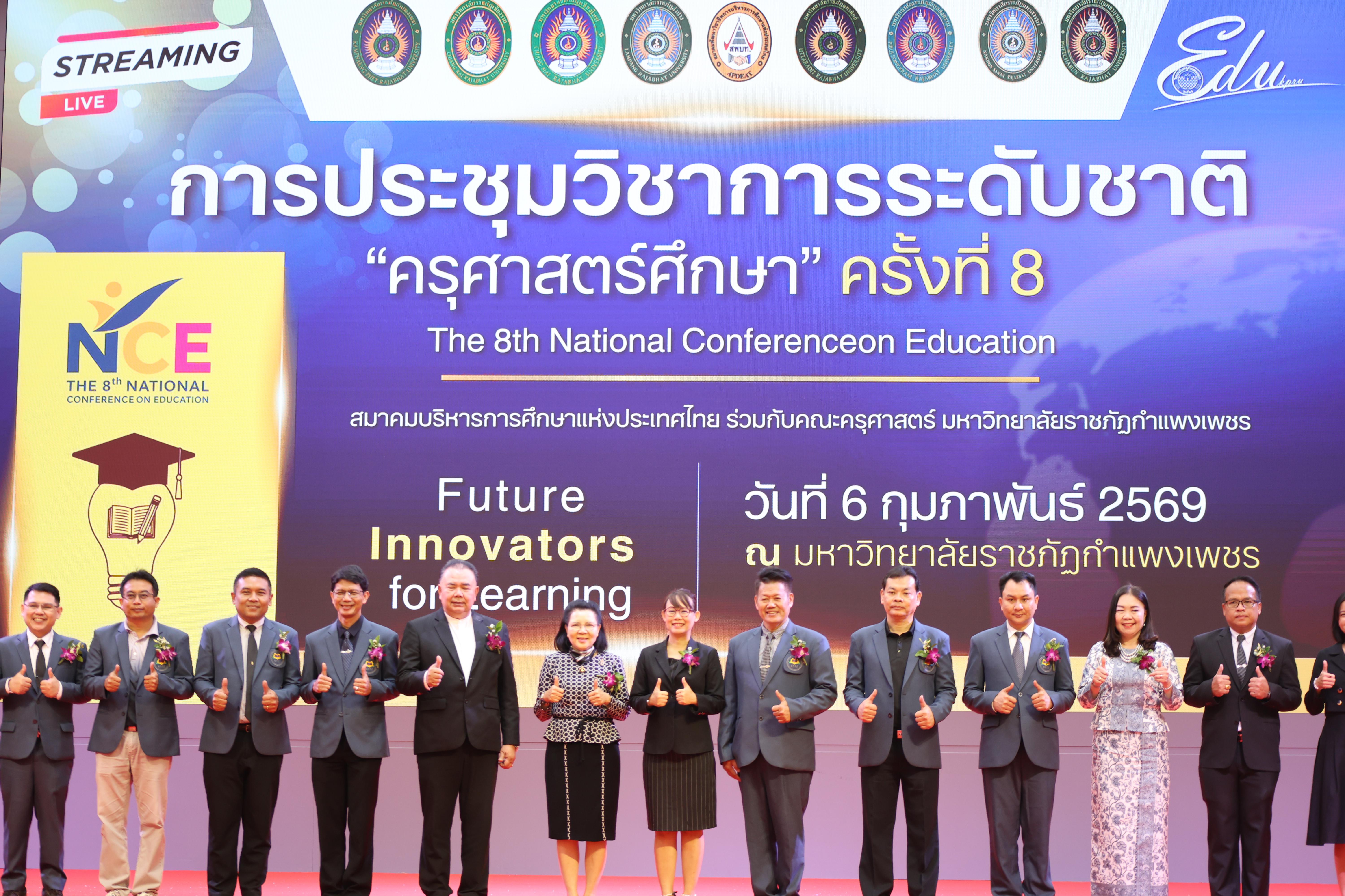 161. พิธีเปิดการประชุมวิชาการระดับชาติ "ครุศาสตร์ศึกษา" ครั้งที่ 8