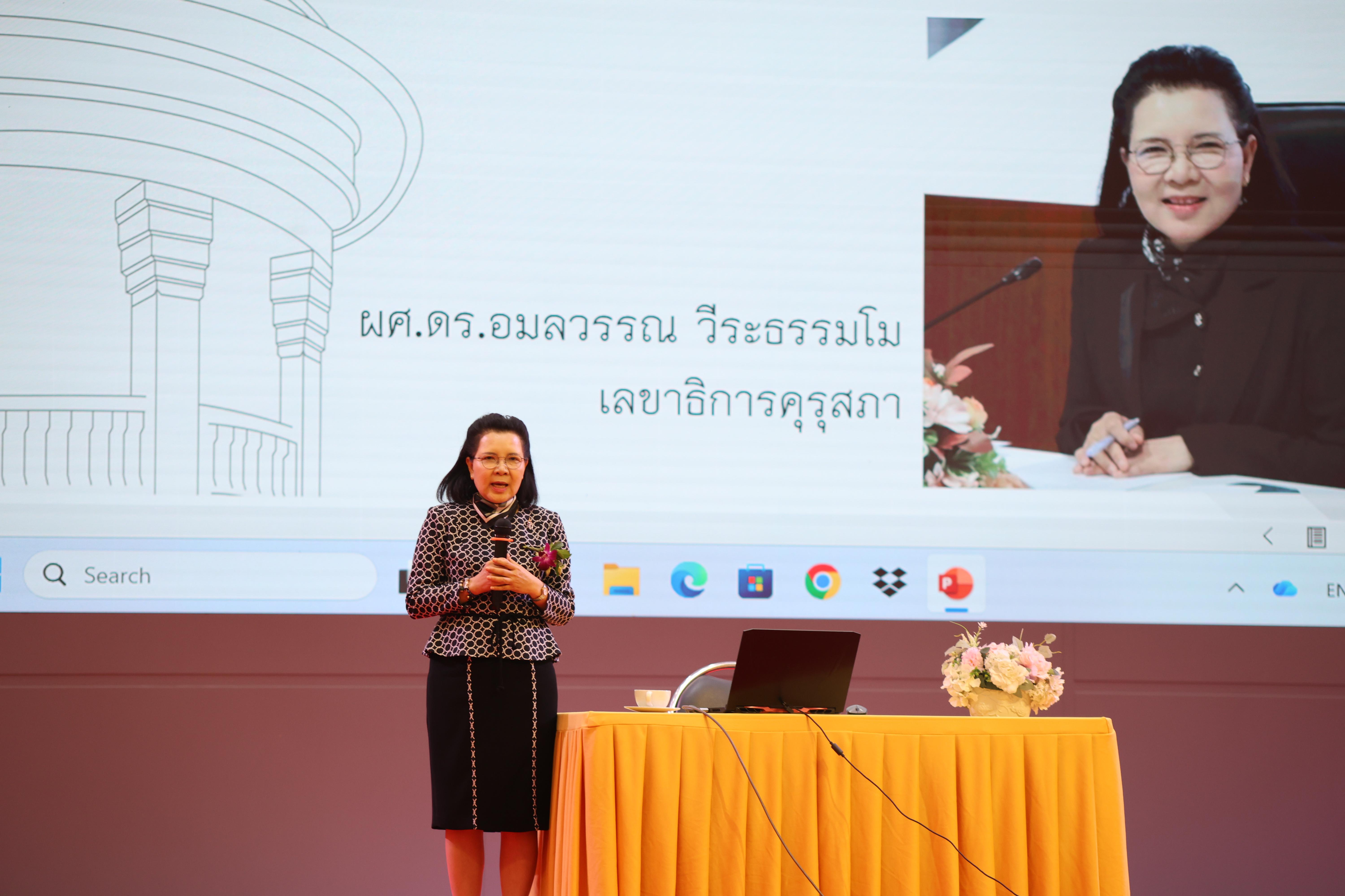 201. พิธีเปิดการประชุมวิชาการระดับชาติ "ครุศาสตร์ศึกษา" ครั้งที่ 8