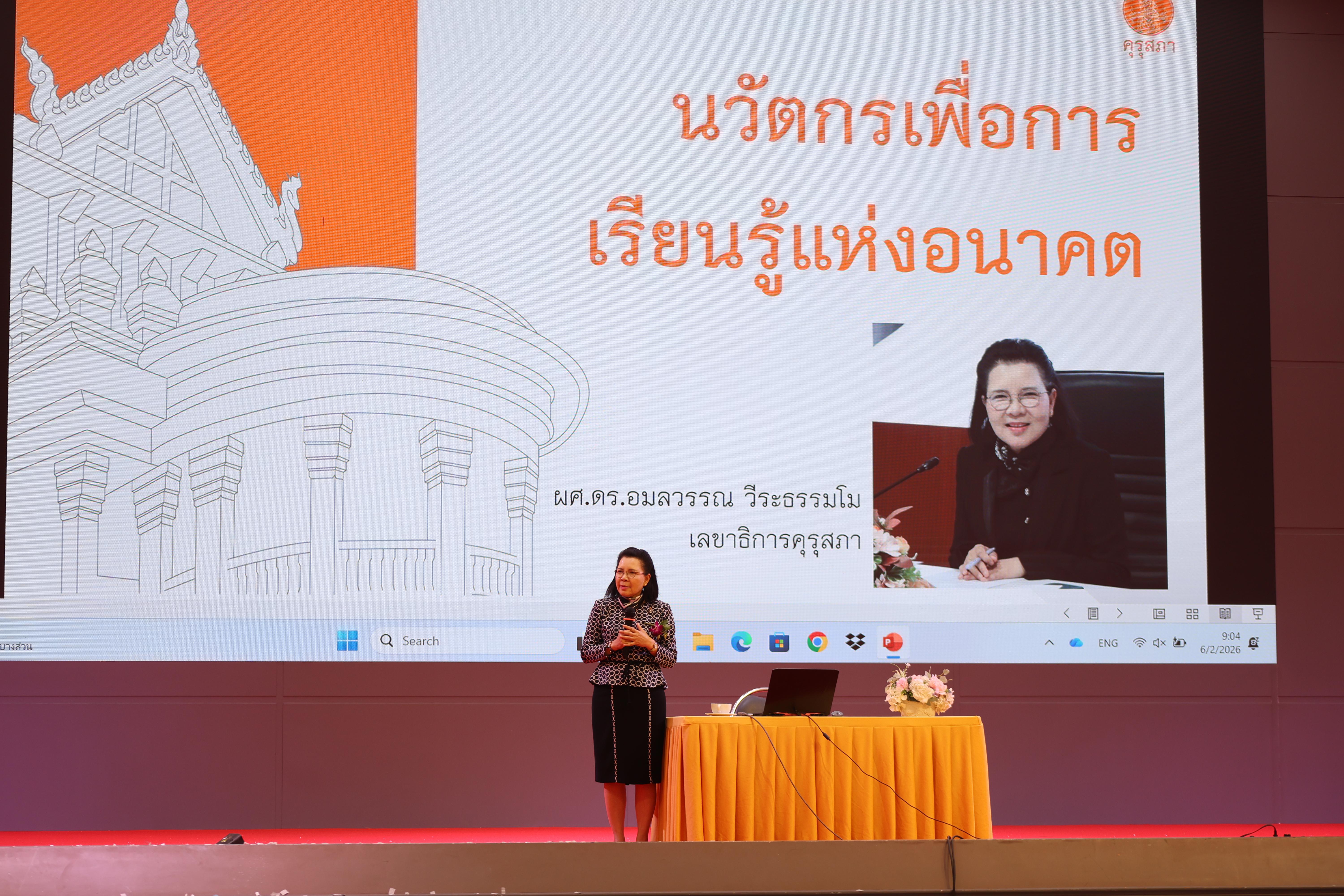 202. พิธีเปิดการประชุมวิชาการระดับชาติ "ครุศาสตร์ศึกษา" ครั้งที่ 8