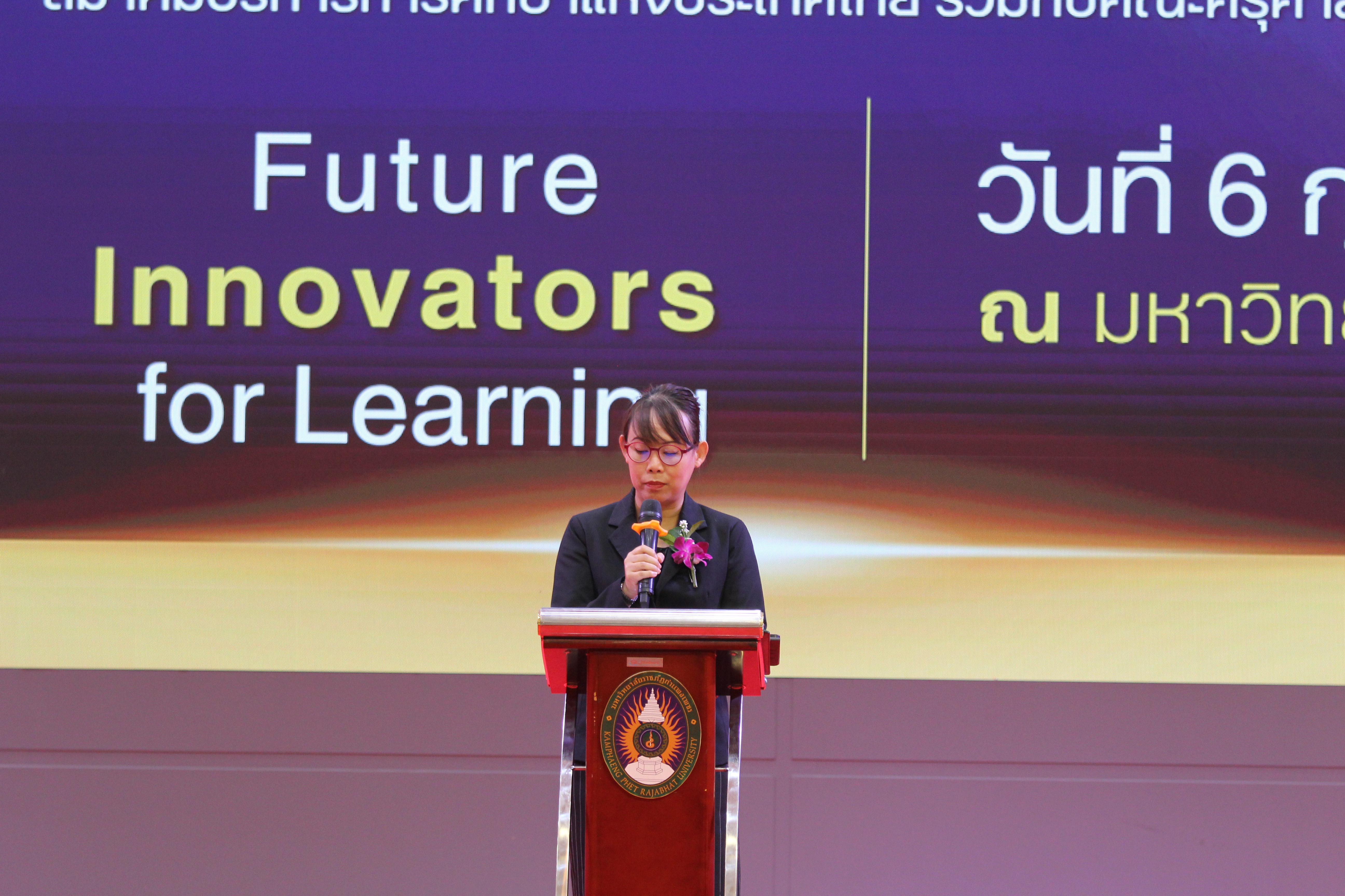 209. พิธีเปิดการประชุมวิชาการระดับชาติ "ครุศาสตร์ศึกษา" ครั้งที่ 8