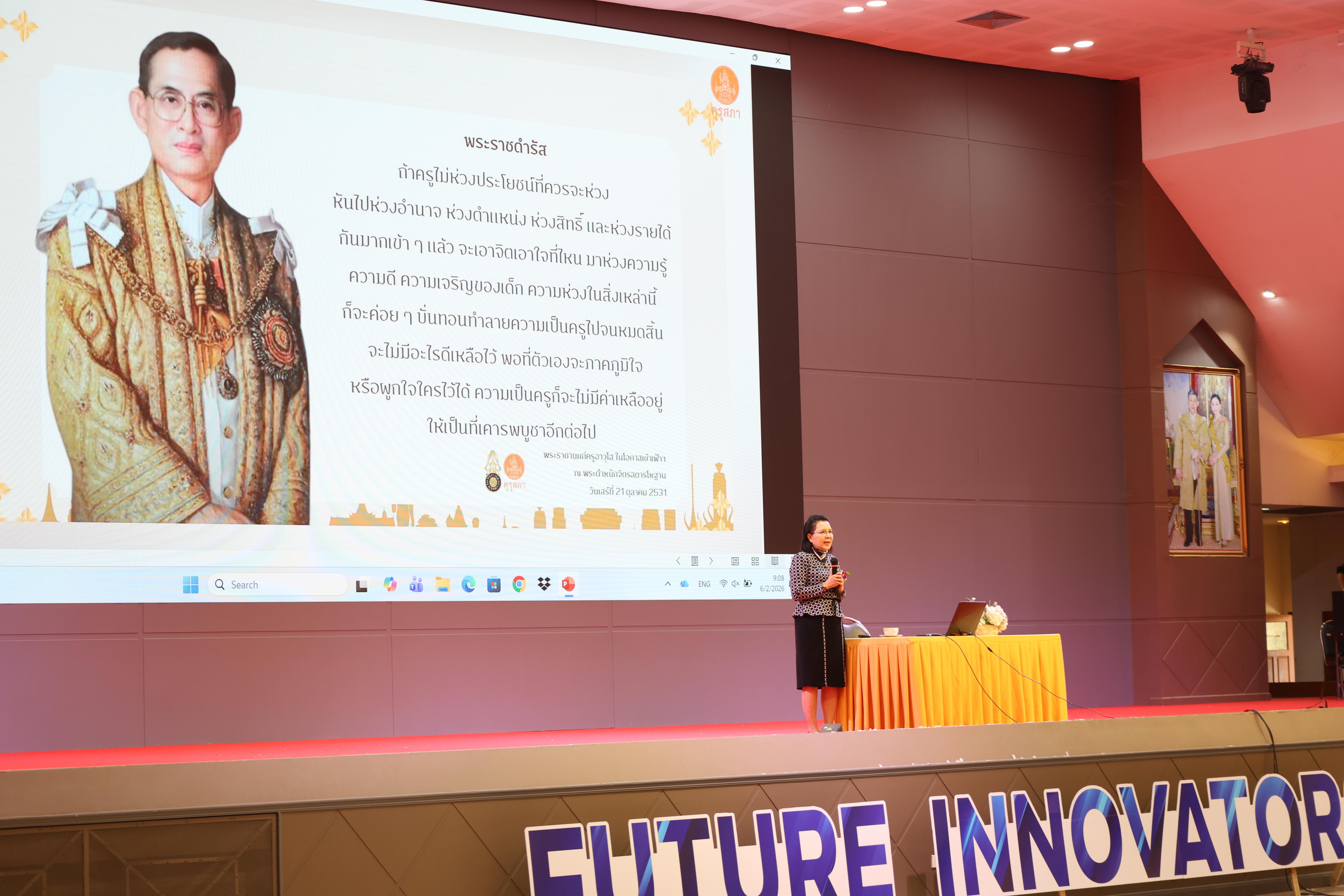 210. พิธีเปิดการประชุมวิชาการระดับชาติ "ครุศาสตร์ศึกษา" ครั้งที่ 8