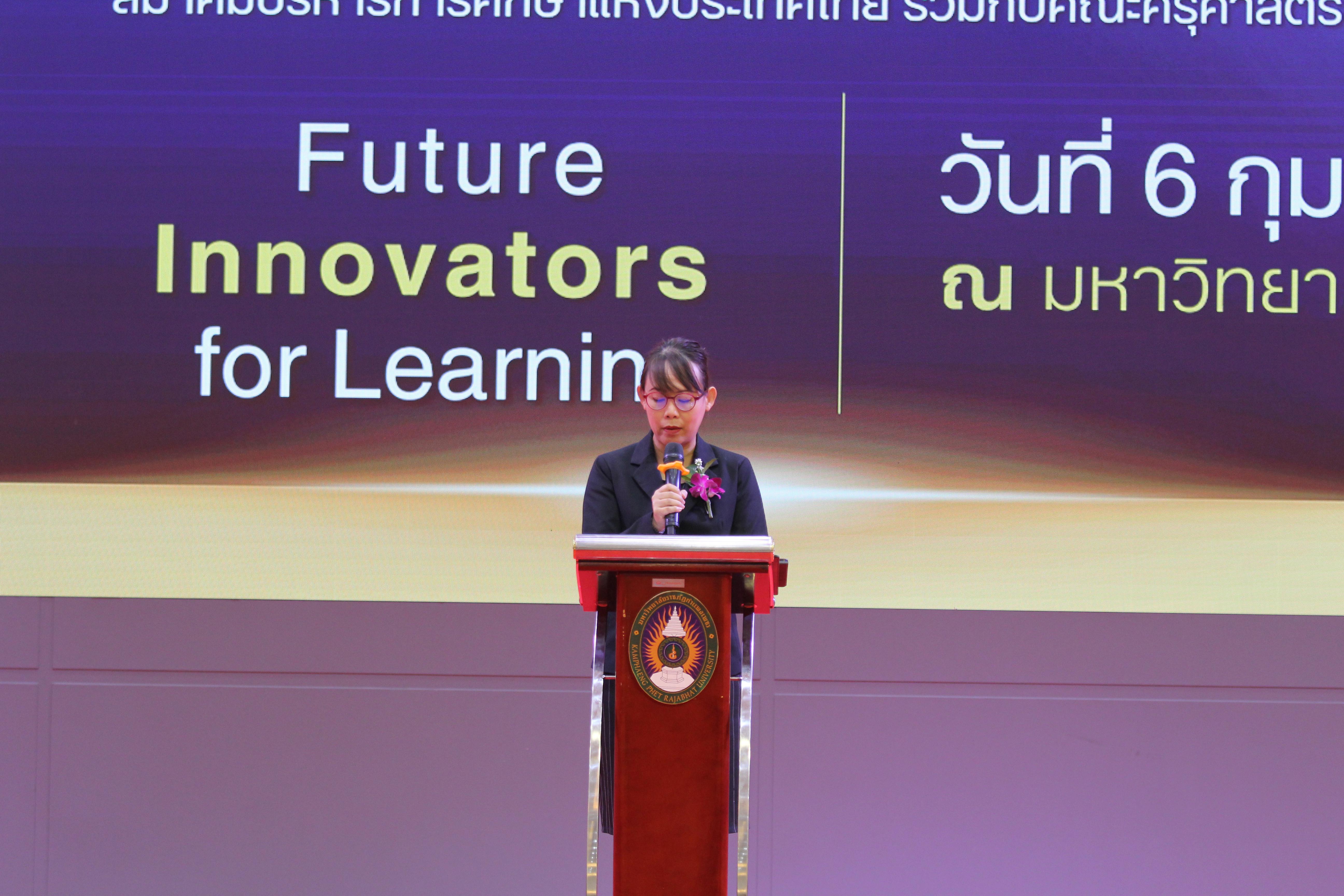 212. พิธีเปิดการประชุมวิชาการระดับชาติ "ครุศาสตร์ศึกษา" ครั้งที่ 8