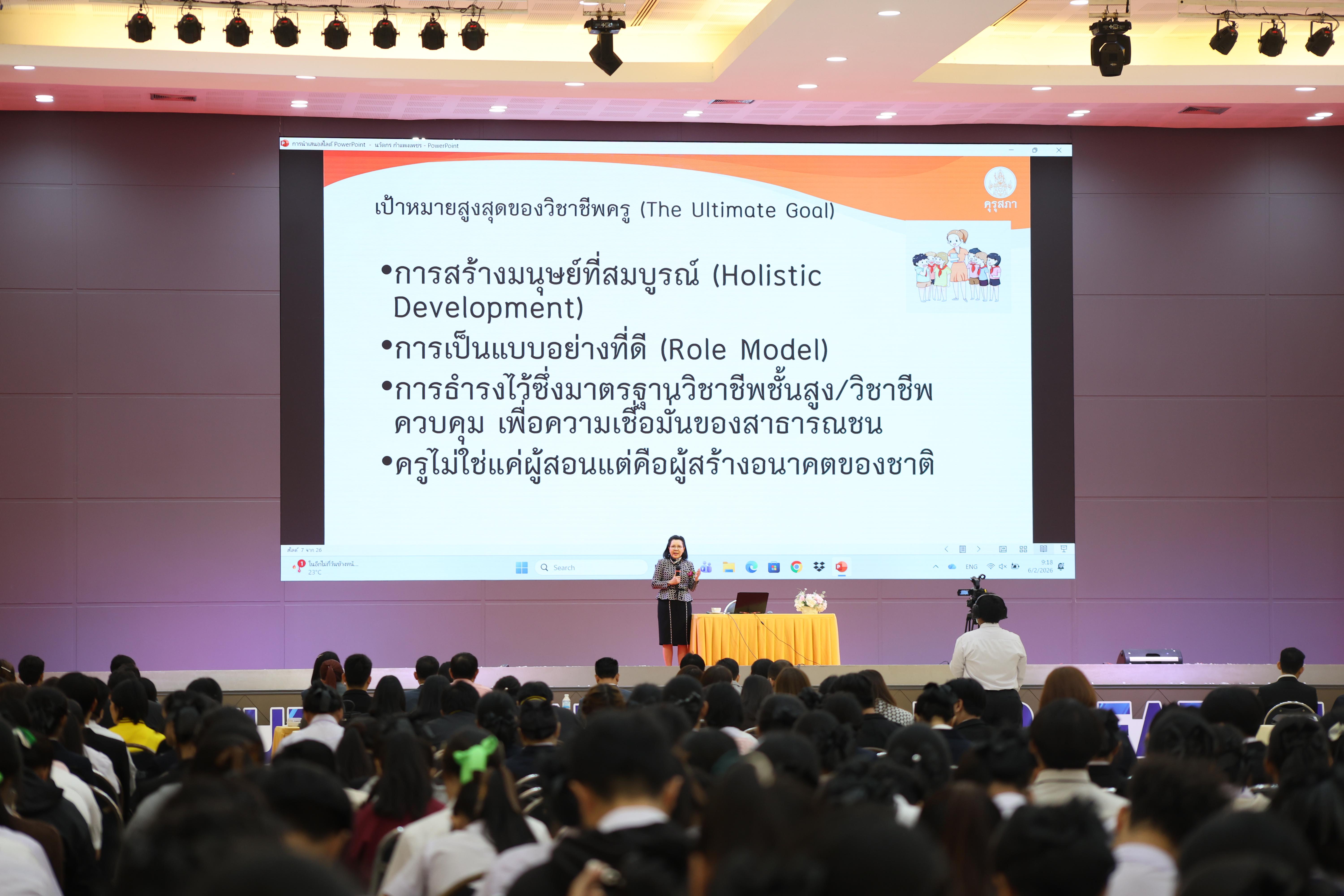 241. พิธีเปิดการประชุมวิชาการระดับชาติ "ครุศาสตร์ศึกษา" ครั้งที่ 8