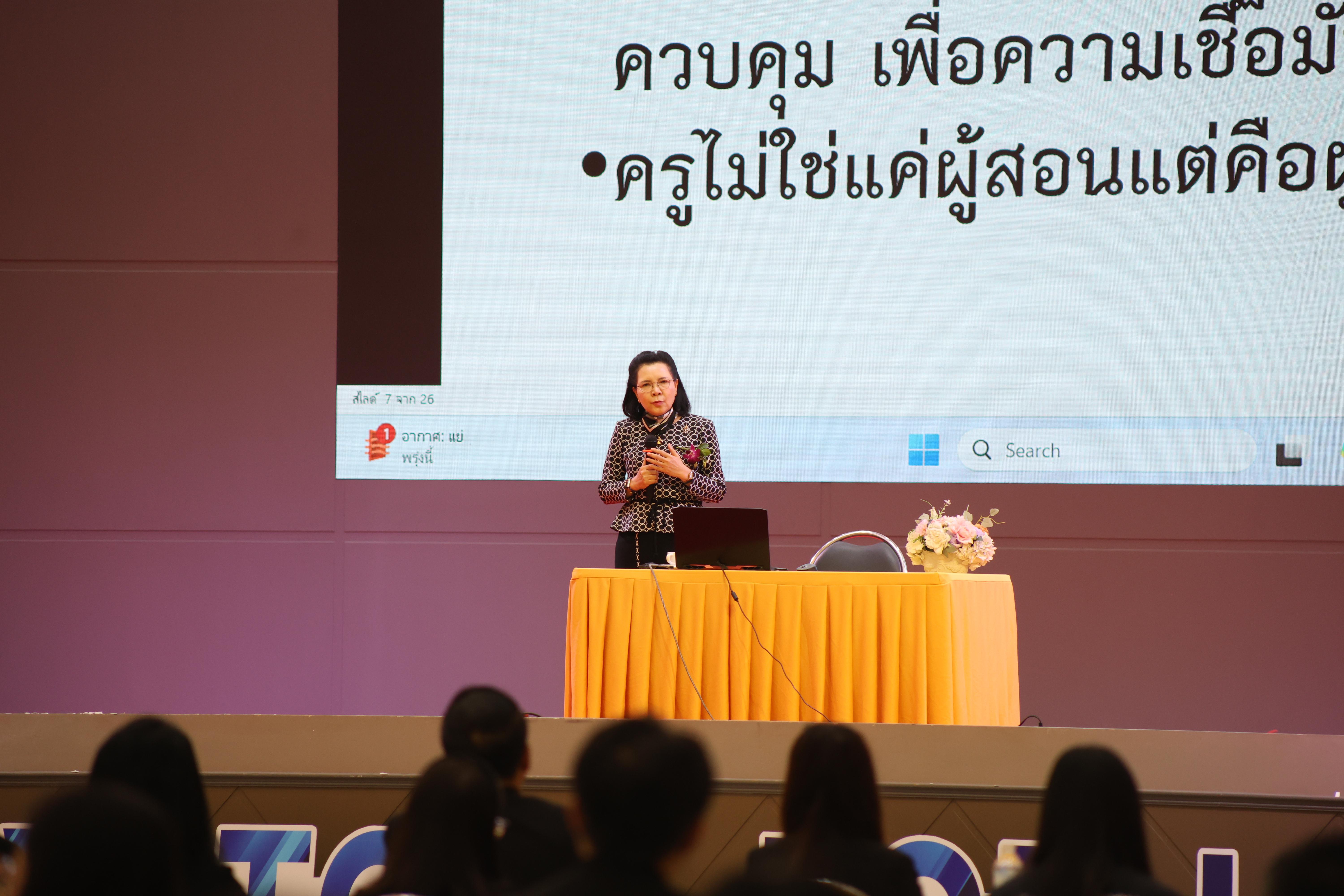 246. พิธีเปิดการประชุมวิชาการระดับชาติ "ครุศาสตร์ศึกษา" ครั้งที่ 8