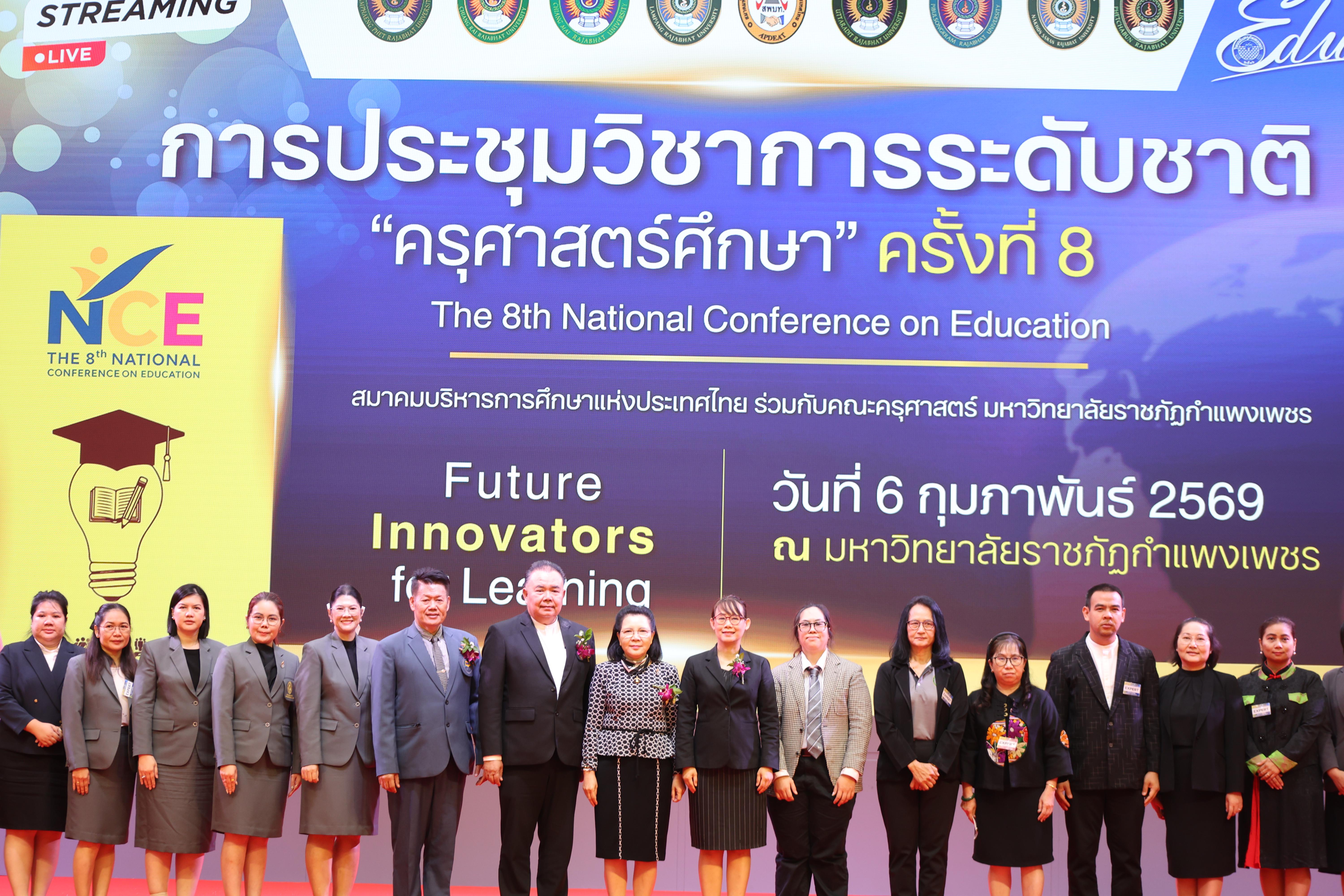 270. พิธีเปิดการประชุมวิชาการระดับชาติ "ครุศาสตร์ศึกษา" ครั้งที่ 8