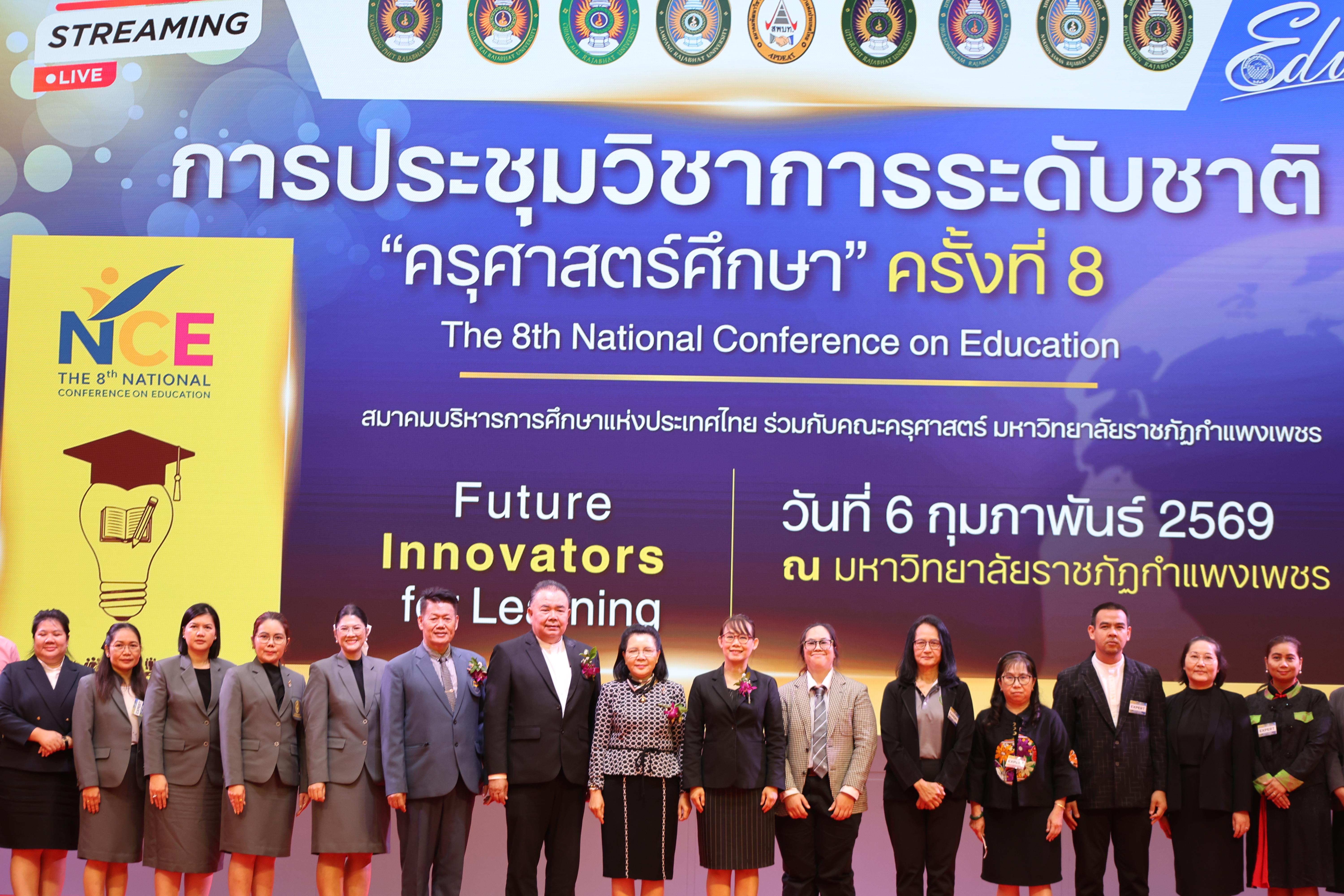 271. พิธีเปิดการประชุมวิชาการระดับชาติ "ครุศาสตร์ศึกษา" ครั้งที่ 8