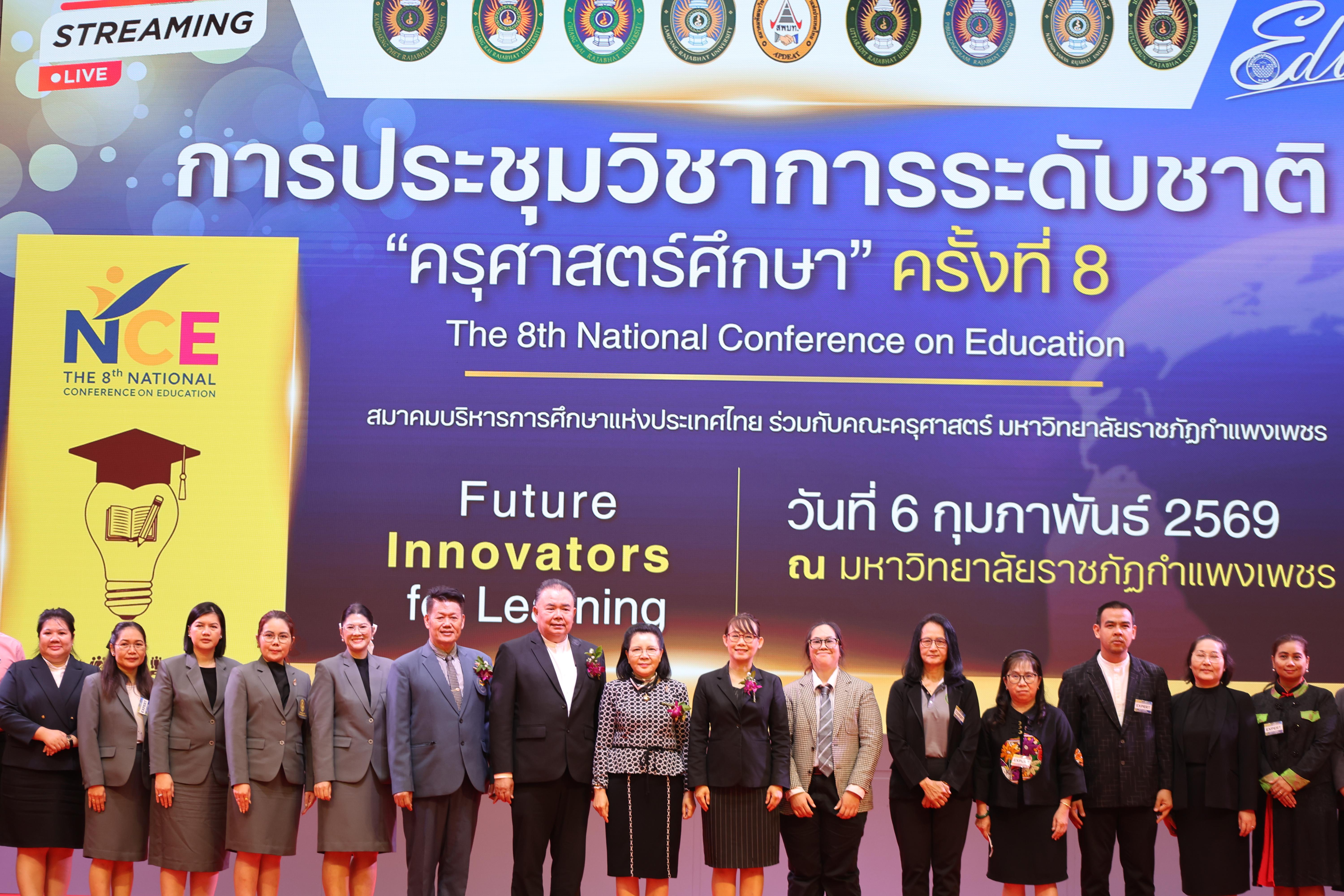 272. พิธีเปิดการประชุมวิชาการระดับชาติ "ครุศาสตร์ศึกษา" ครั้งที่ 8