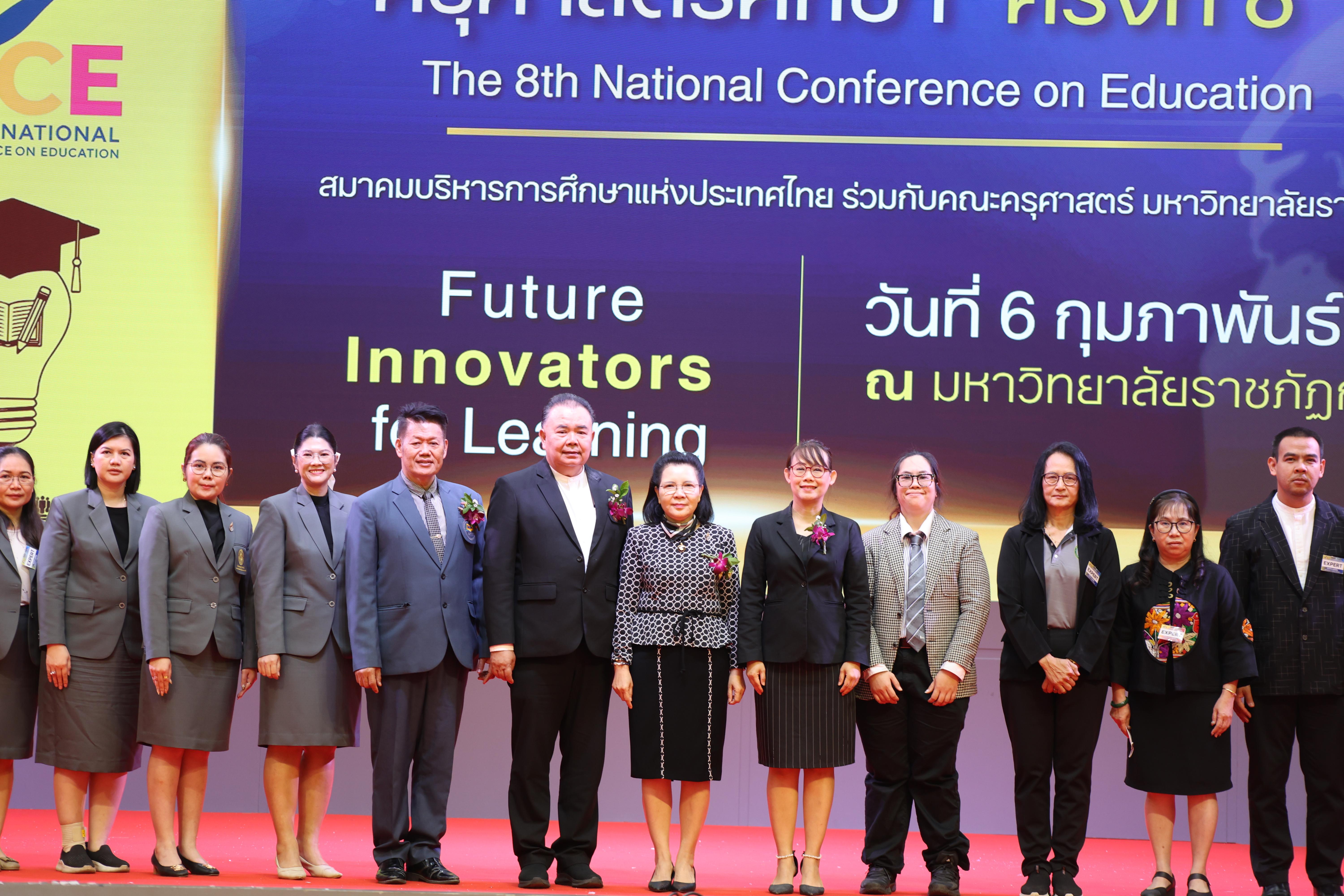 273. พิธีเปิดการประชุมวิชาการระดับชาติ "ครุศาสตร์ศึกษา" ครั้งที่ 8
