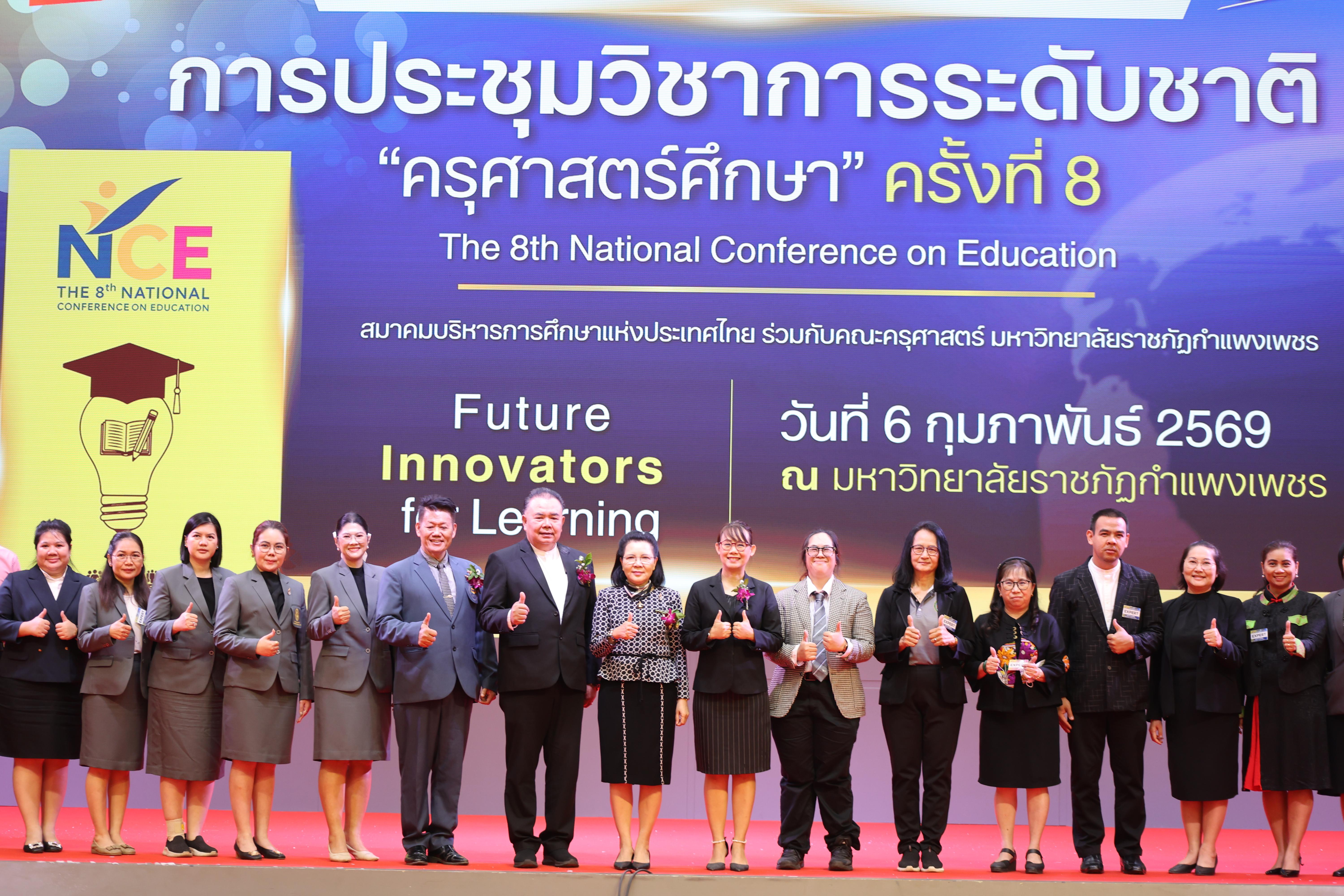 274. พิธีเปิดการประชุมวิชาการระดับชาติ "ครุศาสตร์ศึกษา" ครั้งที่ 8