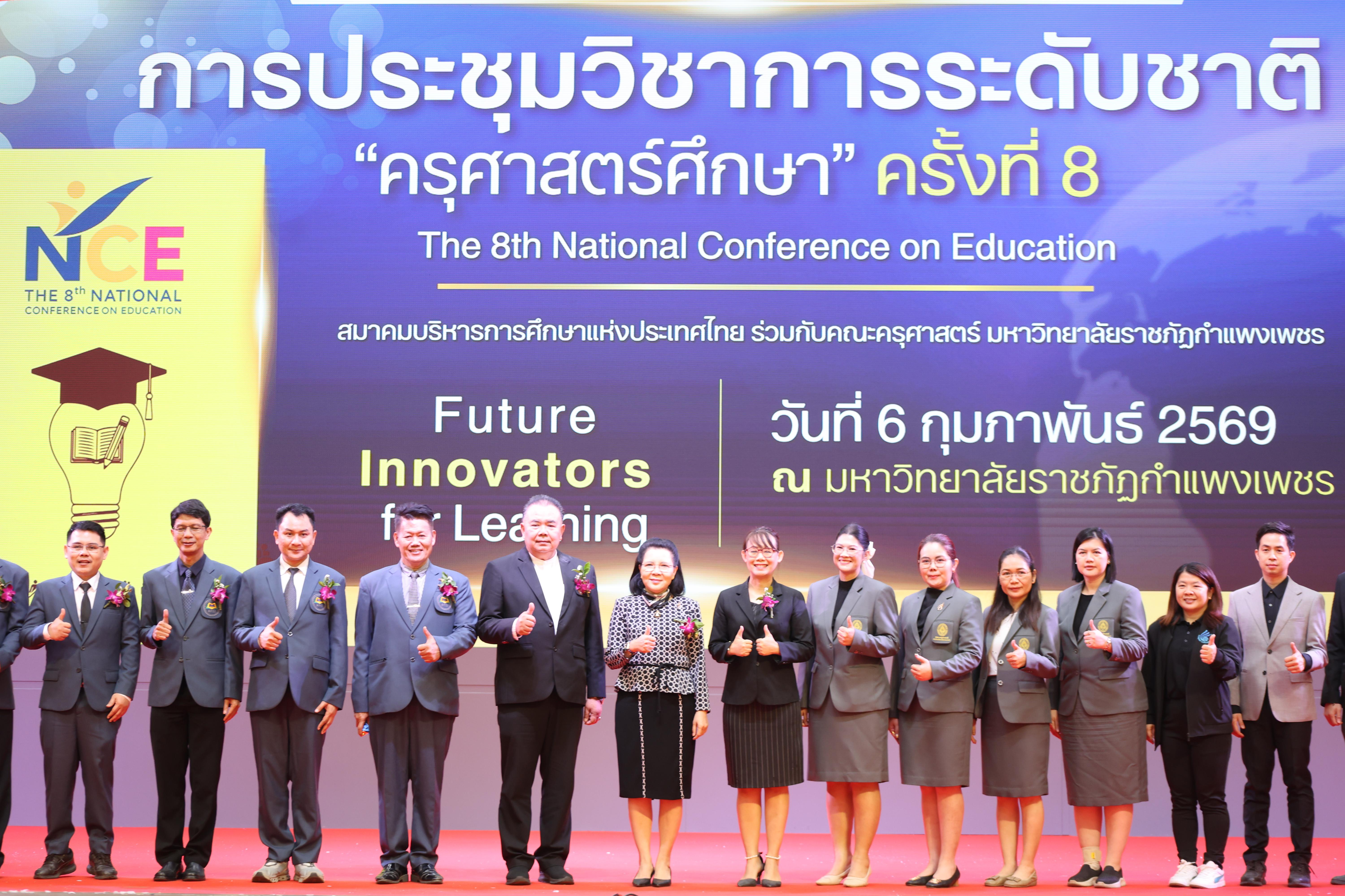 276. พิธีเปิดการประชุมวิชาการระดับชาติ "ครุศาสตร์ศึกษา" ครั้งที่ 8
