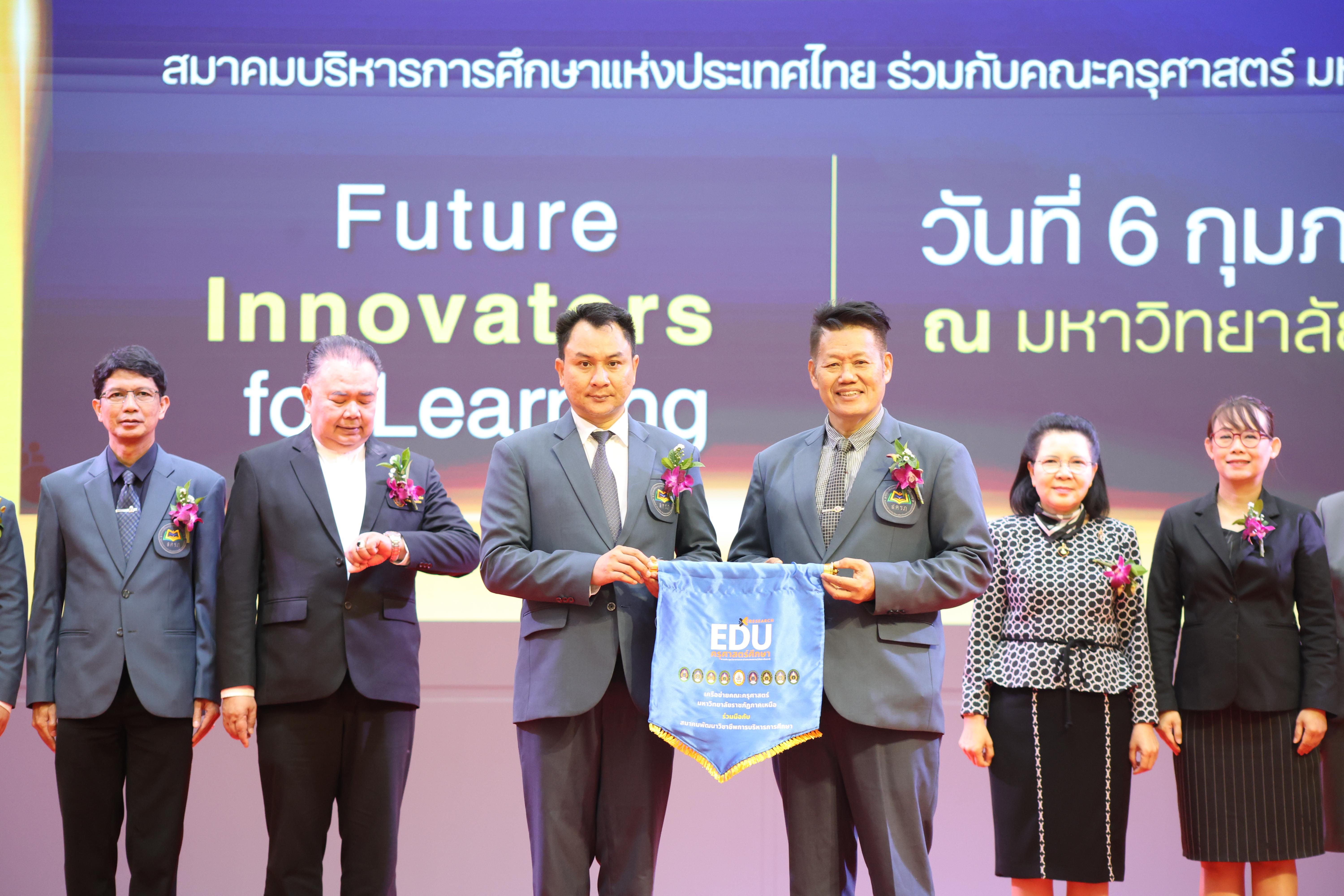 282. พิธีเปิดการประชุมวิชาการระดับชาติ "ครุศาสตร์ศึกษา" ครั้งที่ 8