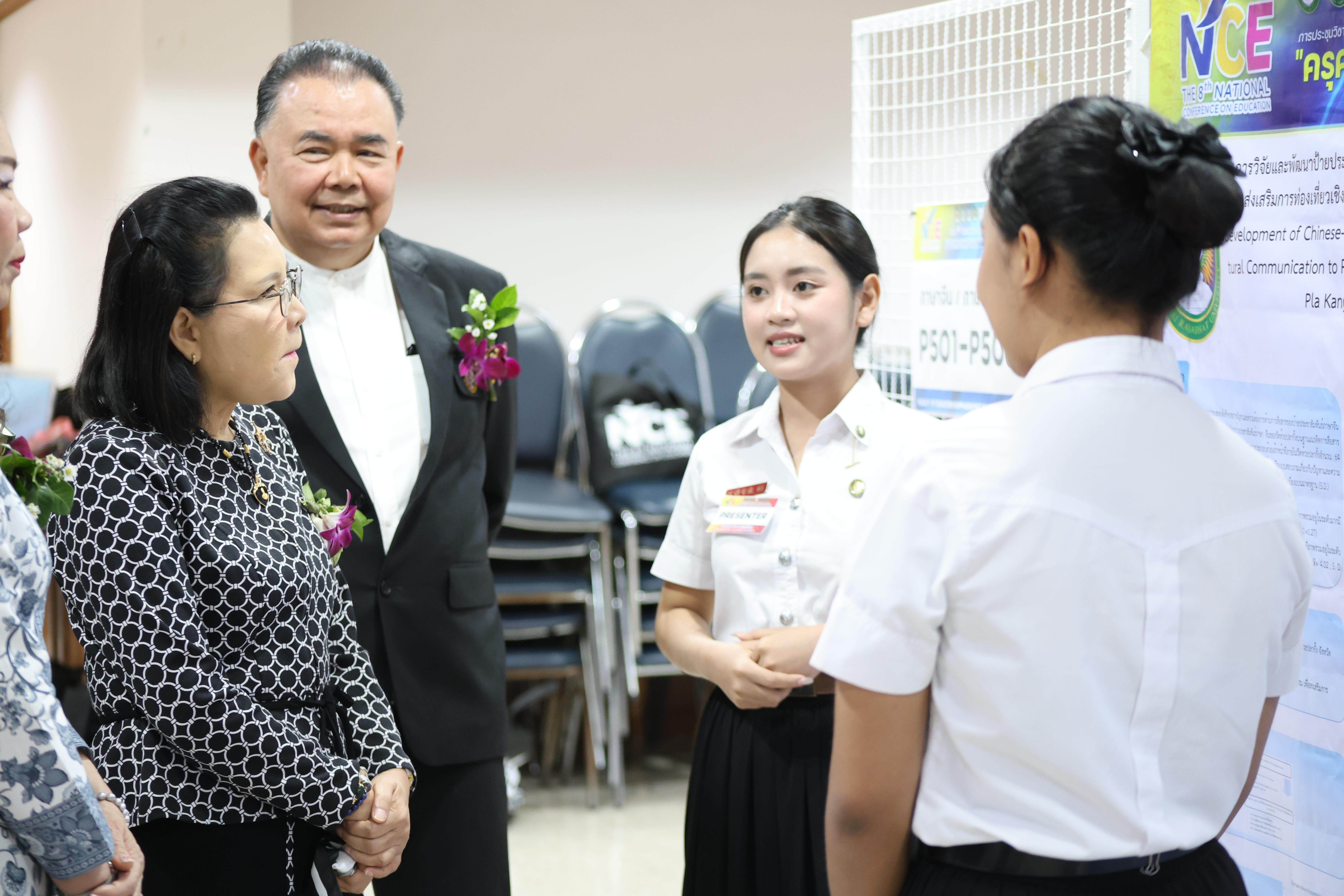 290. พิธีเปิดการประชุมวิชาการระดับชาติ "ครุศาสตร์ศึกษา" ครั้งที่ 8