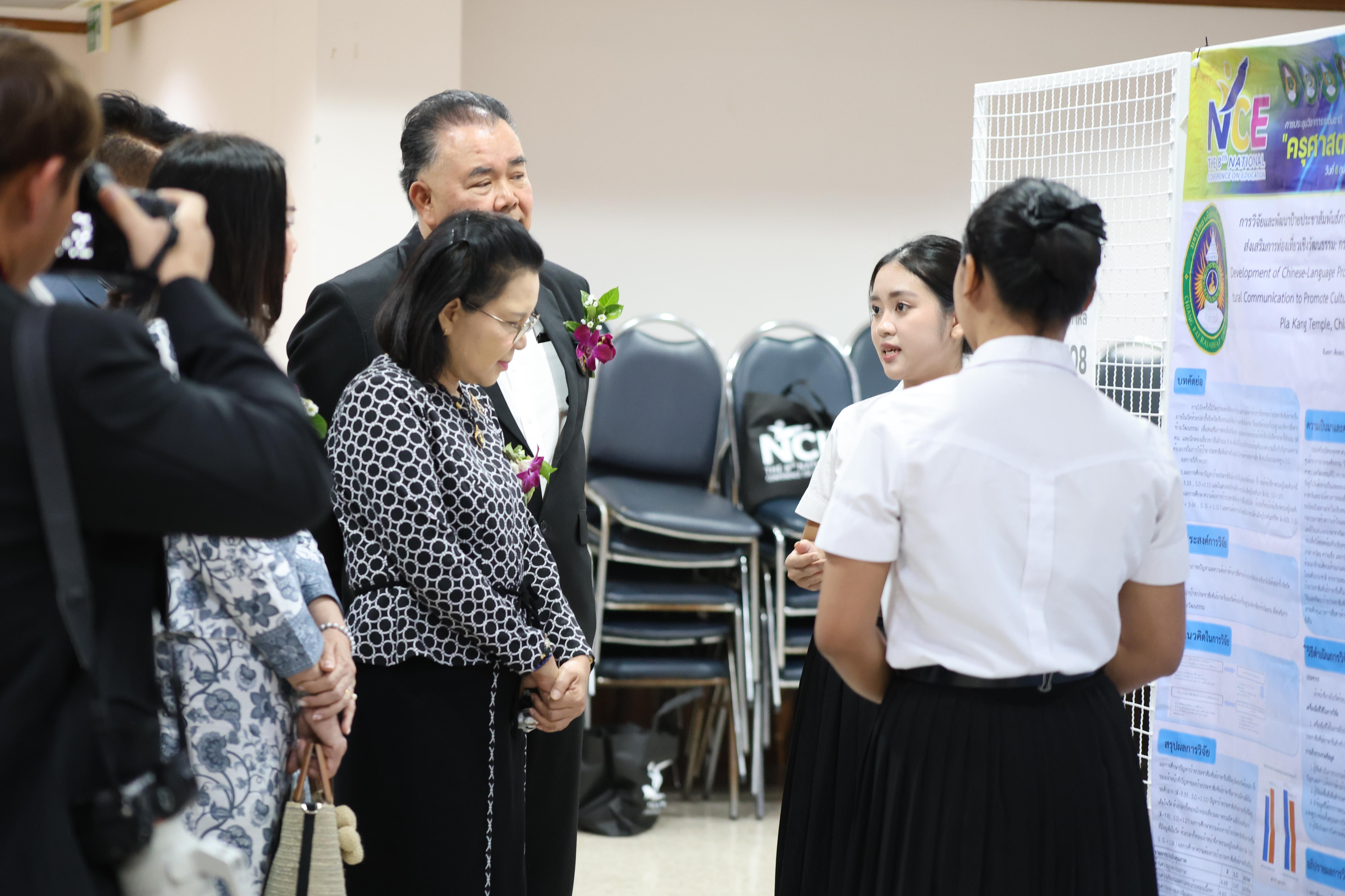 298. พิธีเปิดการประชุมวิชาการระดับชาติ "ครุศาสตร์ศึกษา" ครั้งที่ 8
