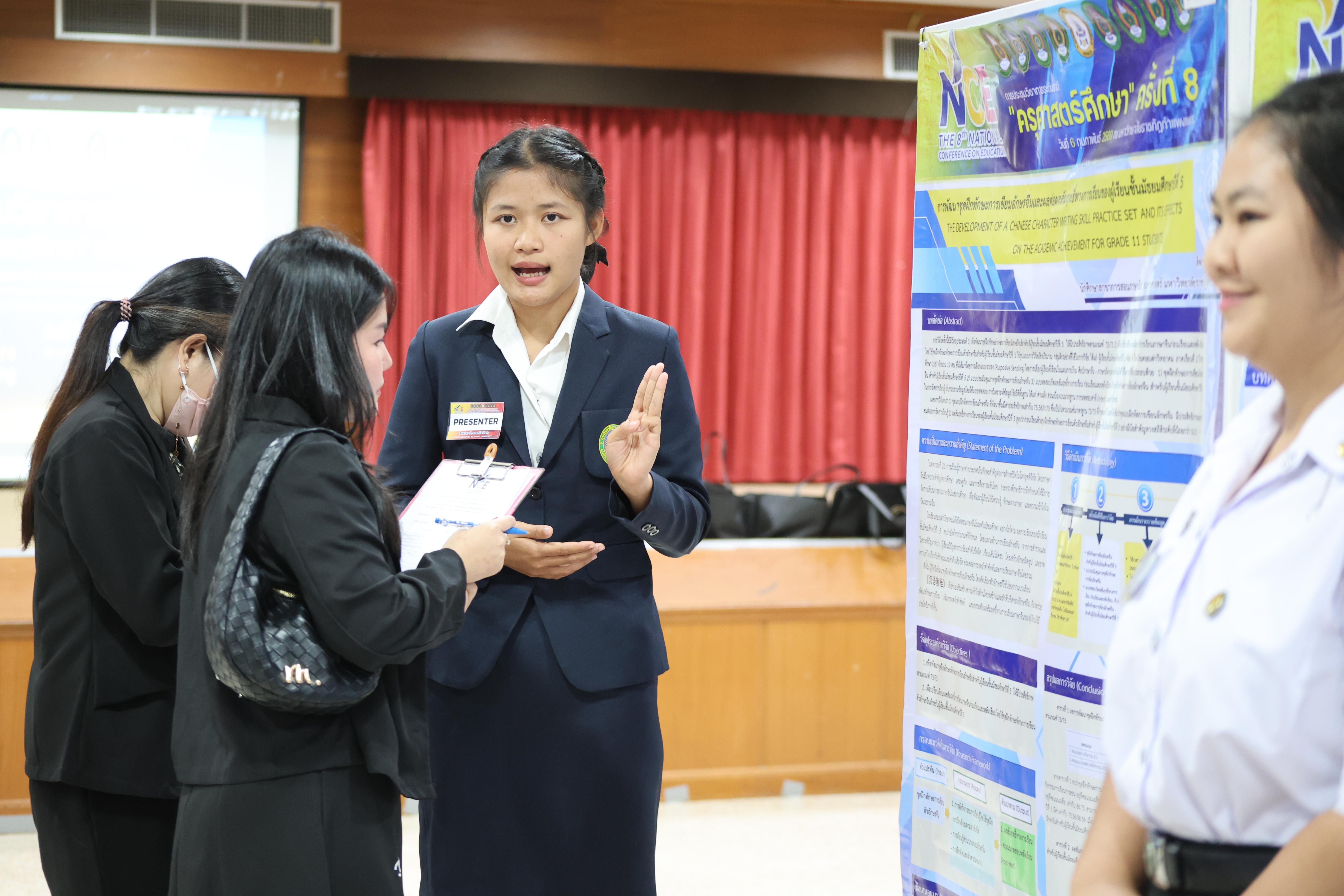 301. พิธีเปิดการประชุมวิชาการระดับชาติ "ครุศาสตร์ศึกษา" ครั้งที่ 8