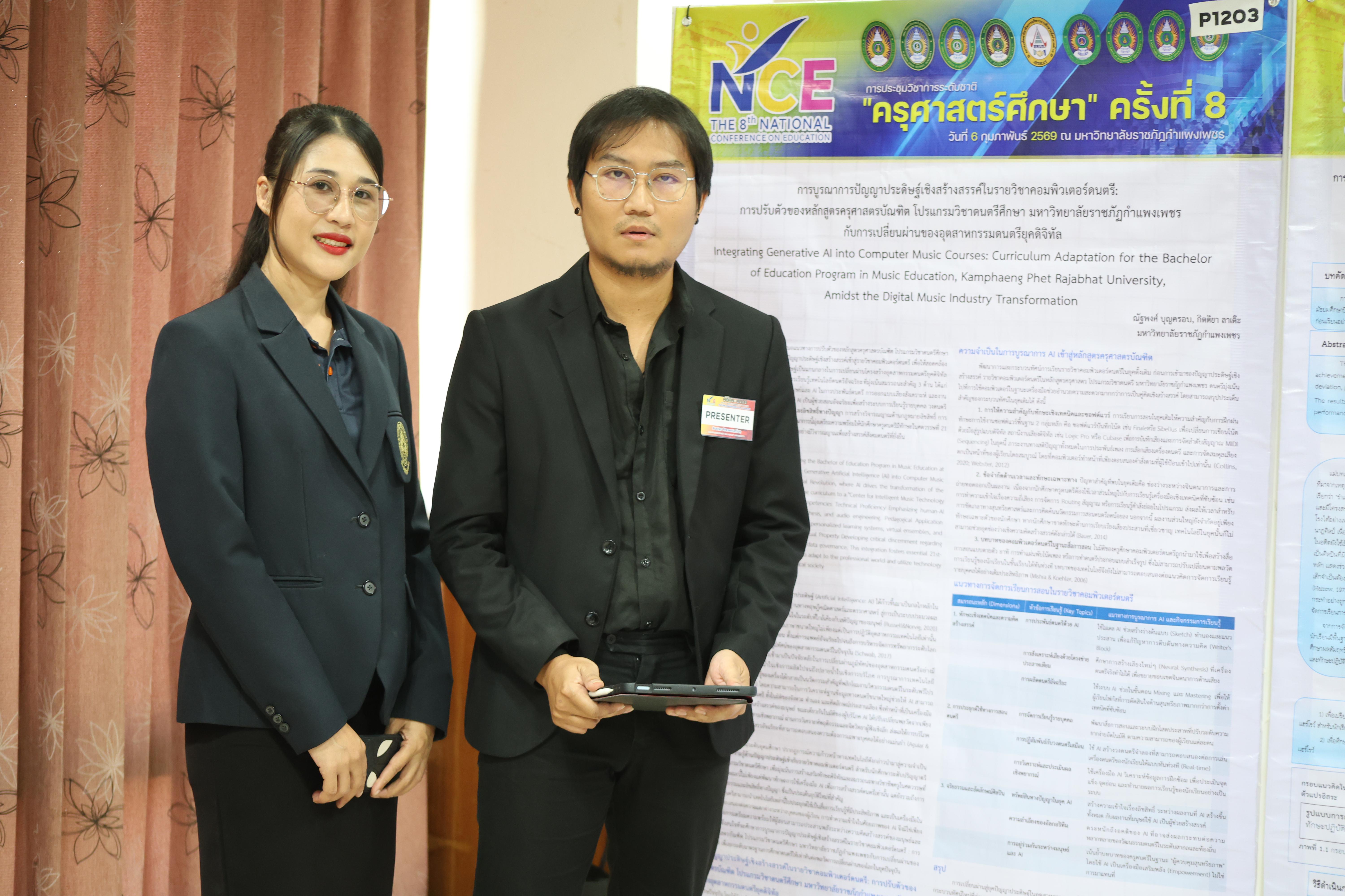 304. พิธีเปิดการประชุมวิชาการระดับชาติ "ครุศาสตร์ศึกษา" ครั้งที่ 8