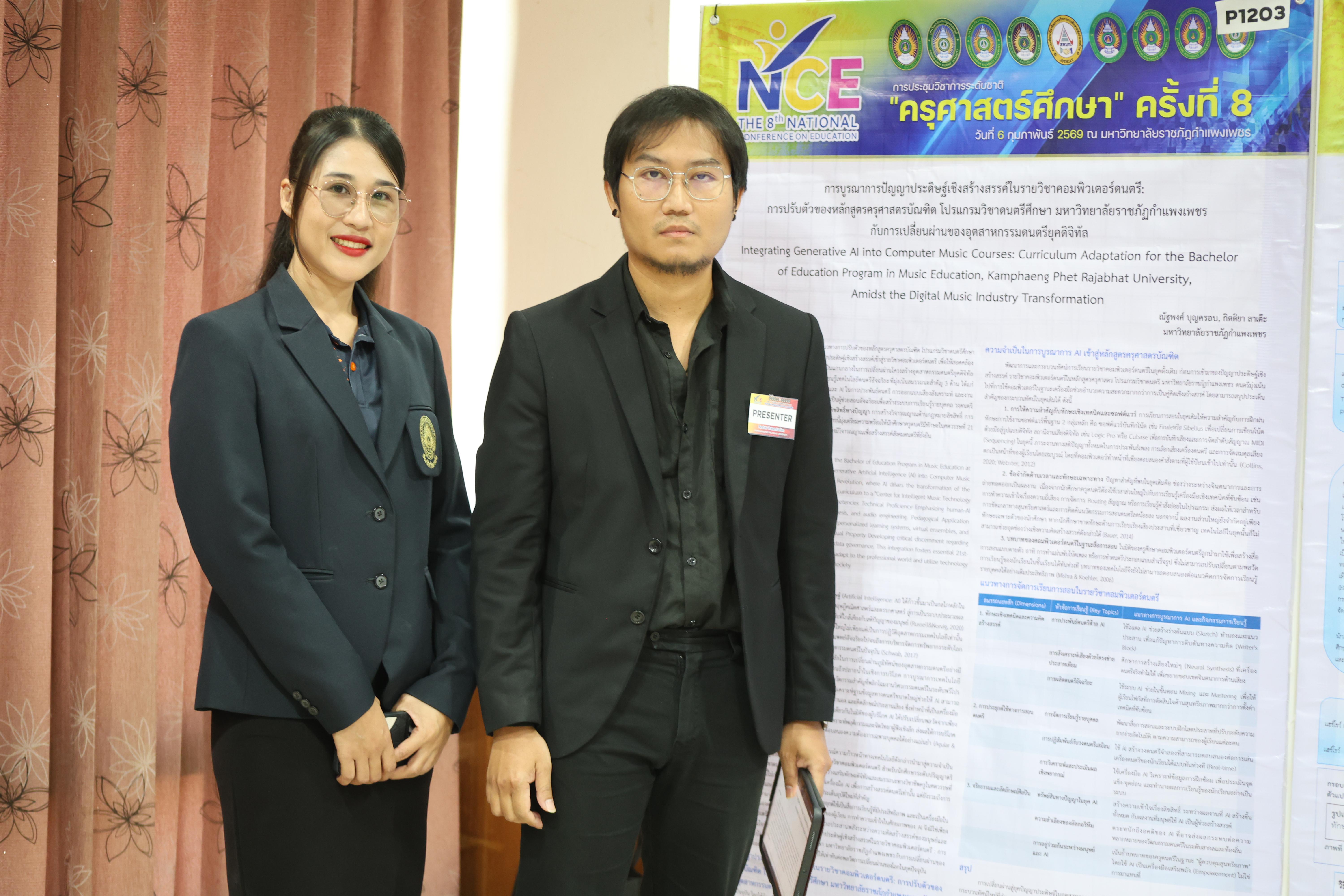 305. พิธีเปิดการประชุมวิชาการระดับชาติ "ครุศาสตร์ศึกษา" ครั้งที่ 8