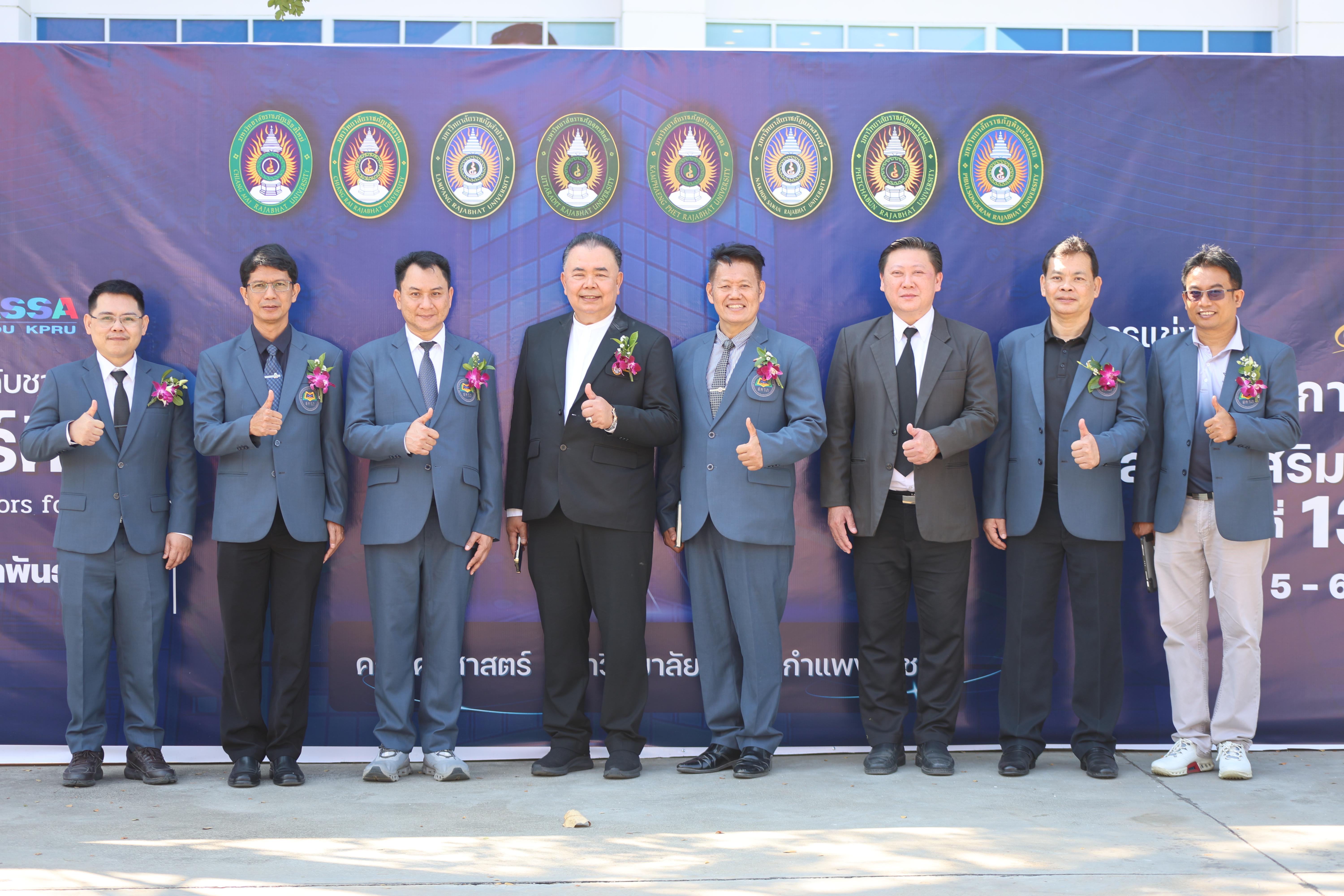 307. พิธีเปิดการประชุมวิชาการระดับชาติ "ครุศาสตร์ศึกษา" ครั้งที่ 8