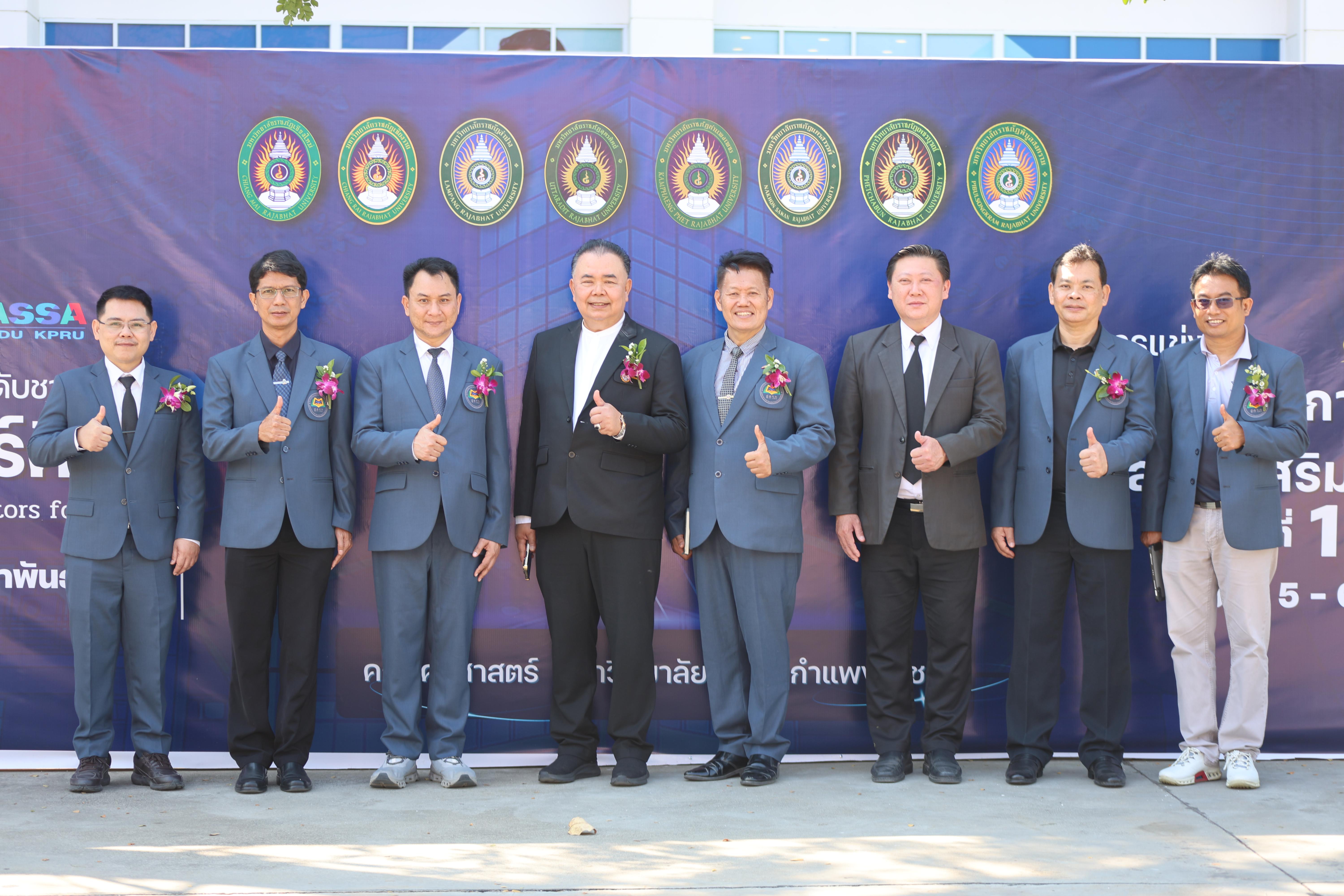 308. พิธีเปิดการประชุมวิชาการระดับชาติ "ครุศาสตร์ศึกษา" ครั้งที่ 8