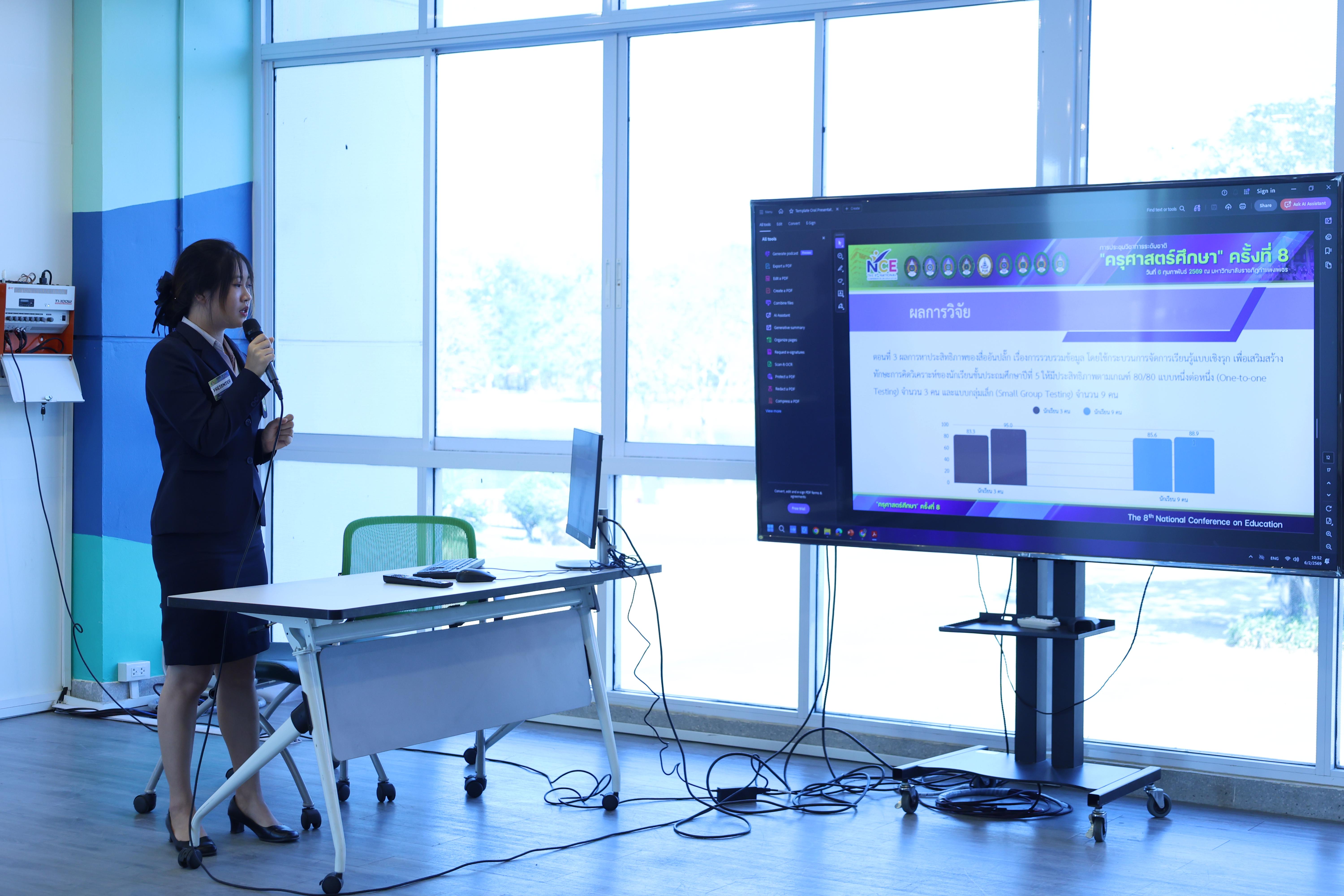 316. พิธีเปิดการประชุมวิชาการระดับชาติ "ครุศาสตร์ศึกษา" ครั้งที่ 8