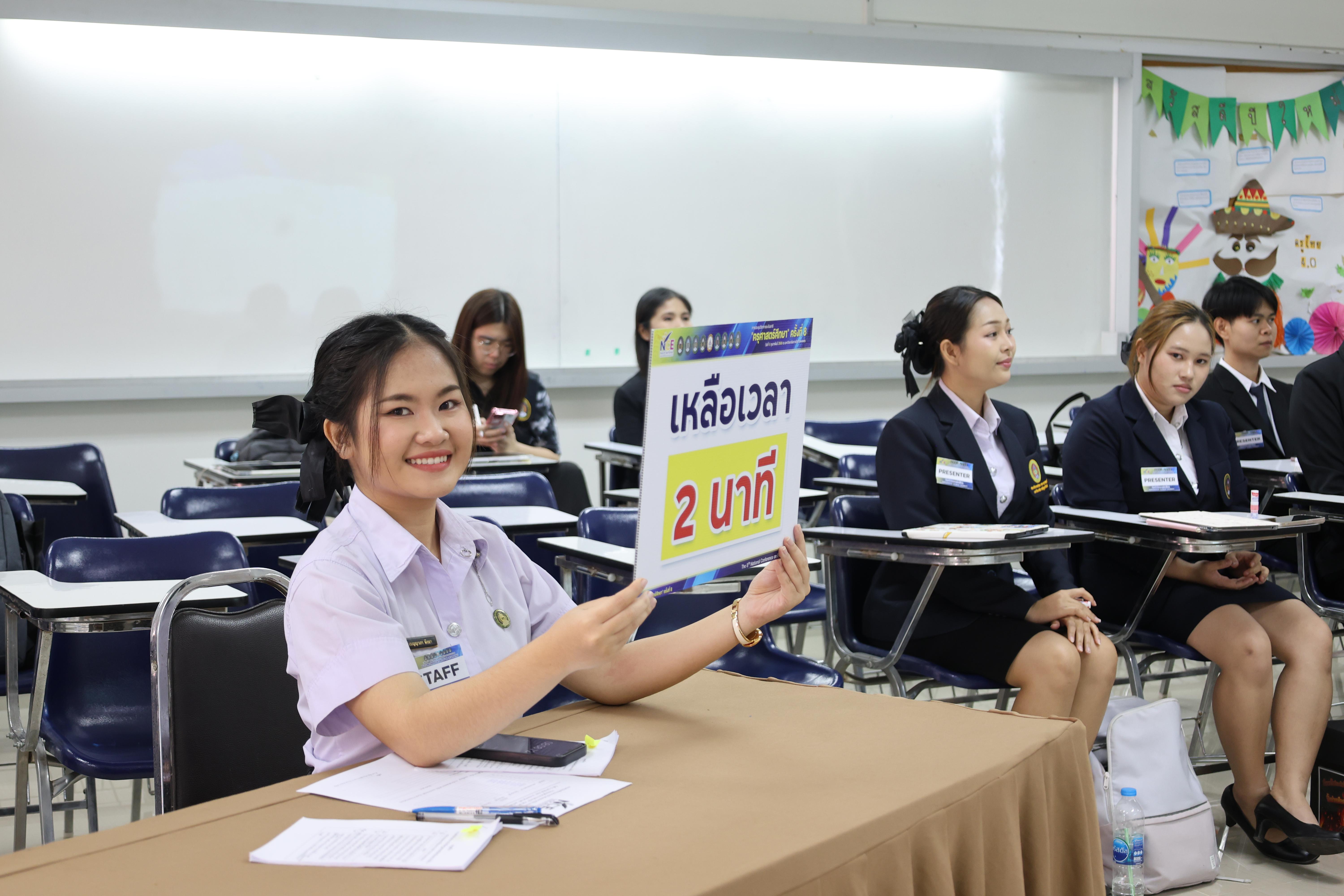 386. พิธีเปิดการประชุมวิชาการระดับชาติ "ครุศาสตร์ศึกษา" ครั้งที่ 8