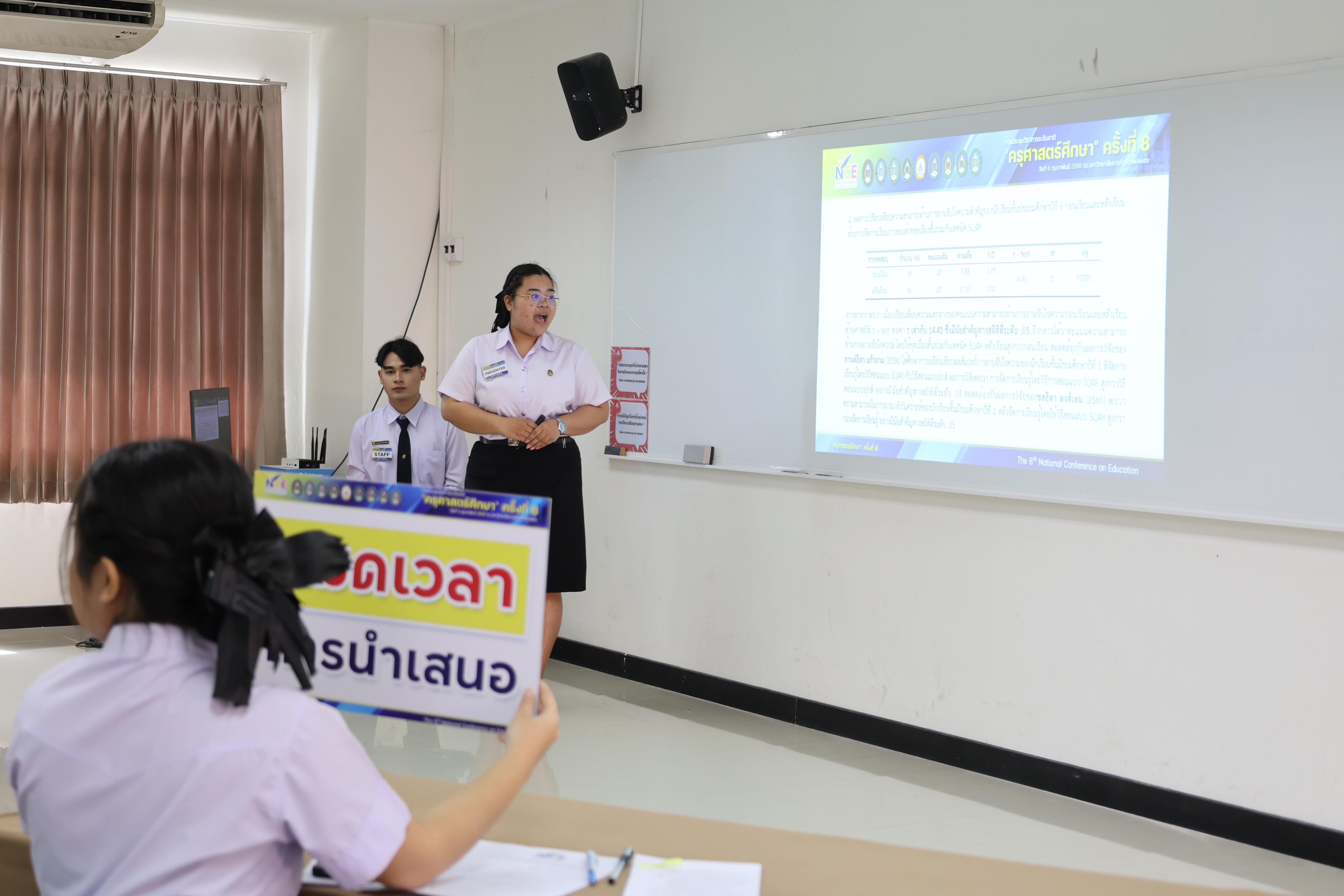 391. พิธีเปิดการประชุมวิชาการระดับชาติ "ครุศาสตร์ศึกษา" ครั้งที่ 8