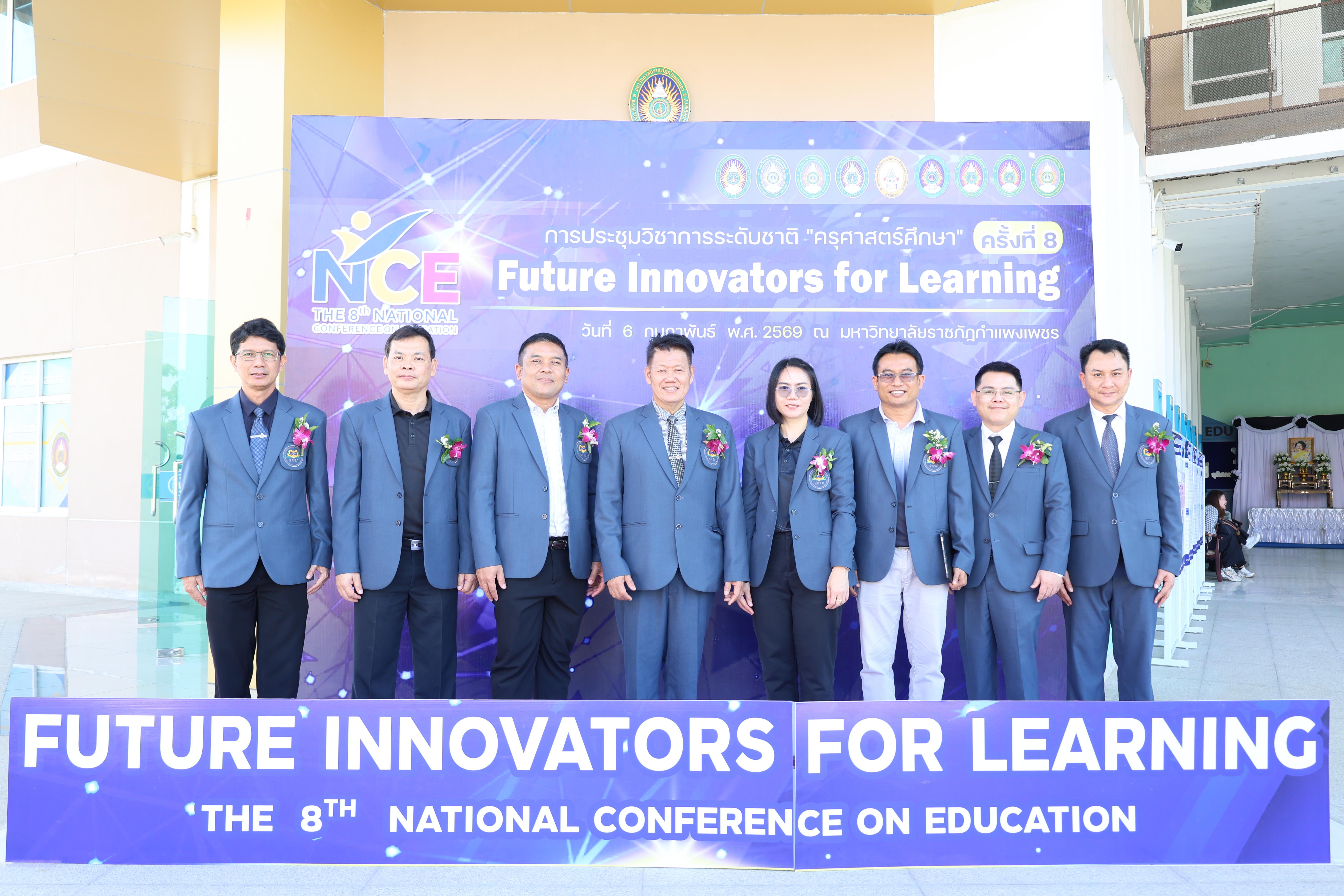 411. พิธีเปิดการประชุมวิชาการระดับชาติ "ครุศาสตร์ศึกษา" ครั้งที่ 8