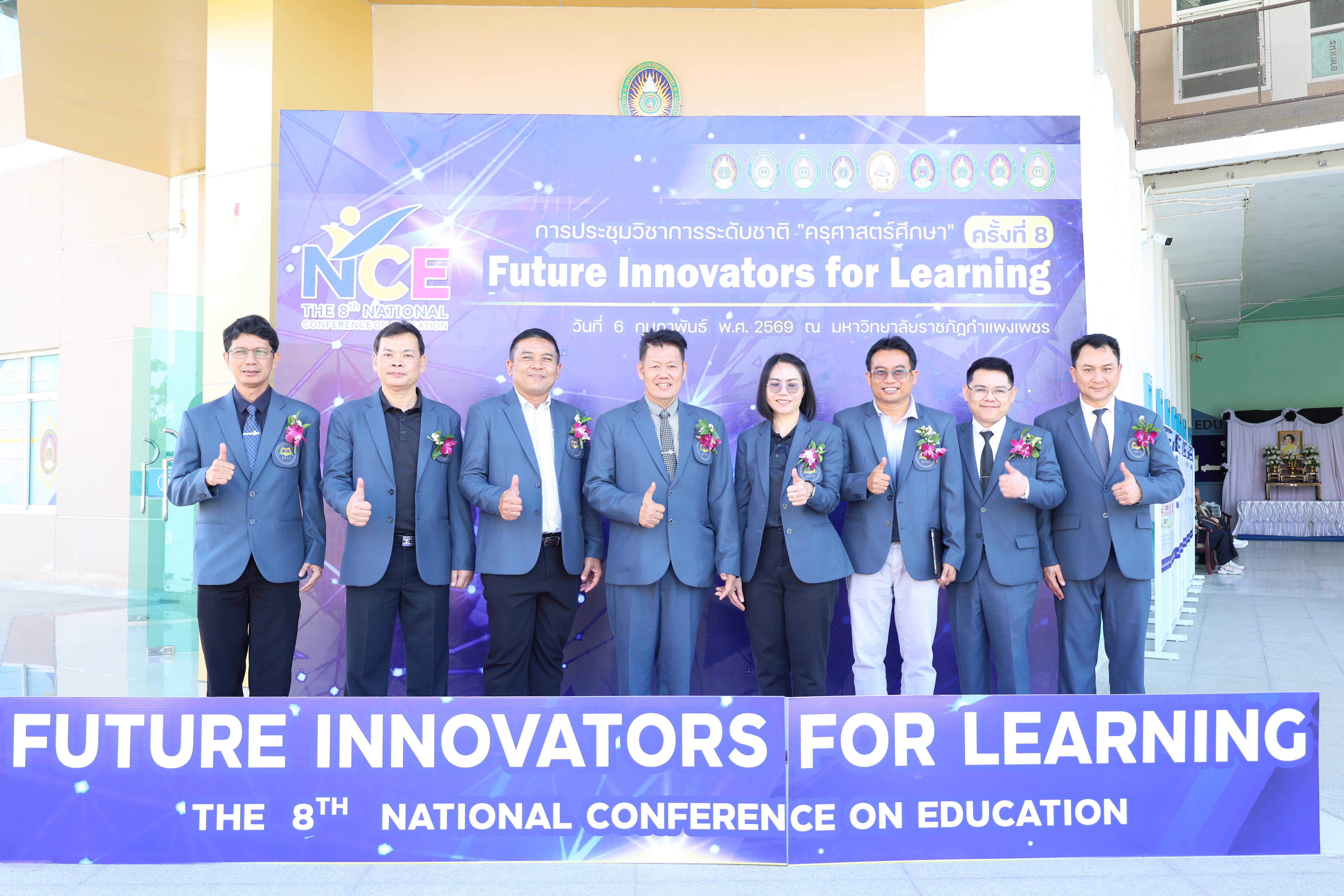 412. พิธีเปิดการประชุมวิชาการระดับชาติ "ครุศาสตร์ศึกษา" ครั้งที่ 8