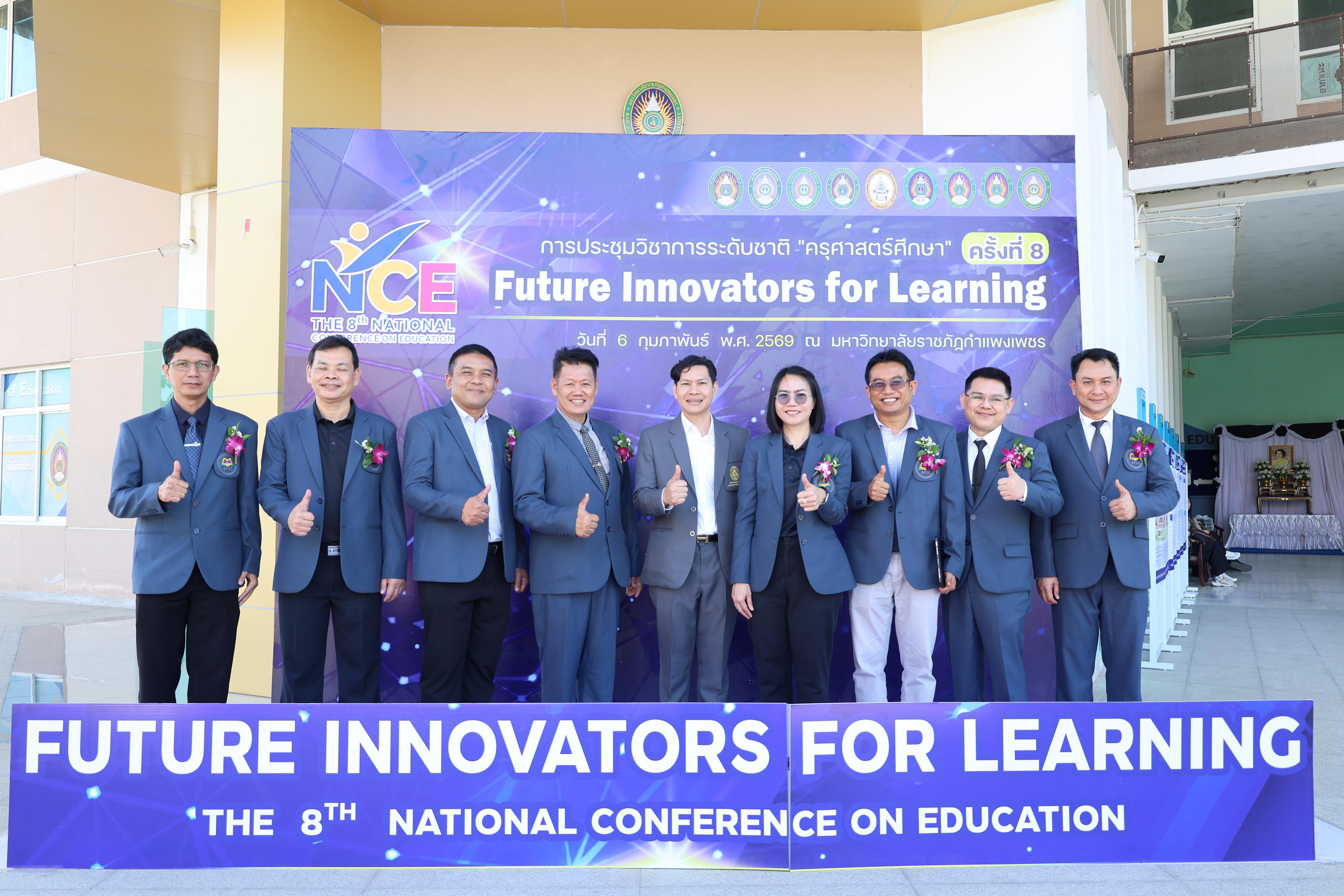 418. พิธีเปิดการประชุมวิชาการระดับชาติ "ครุศาสตร์ศึกษา" ครั้งที่ 8