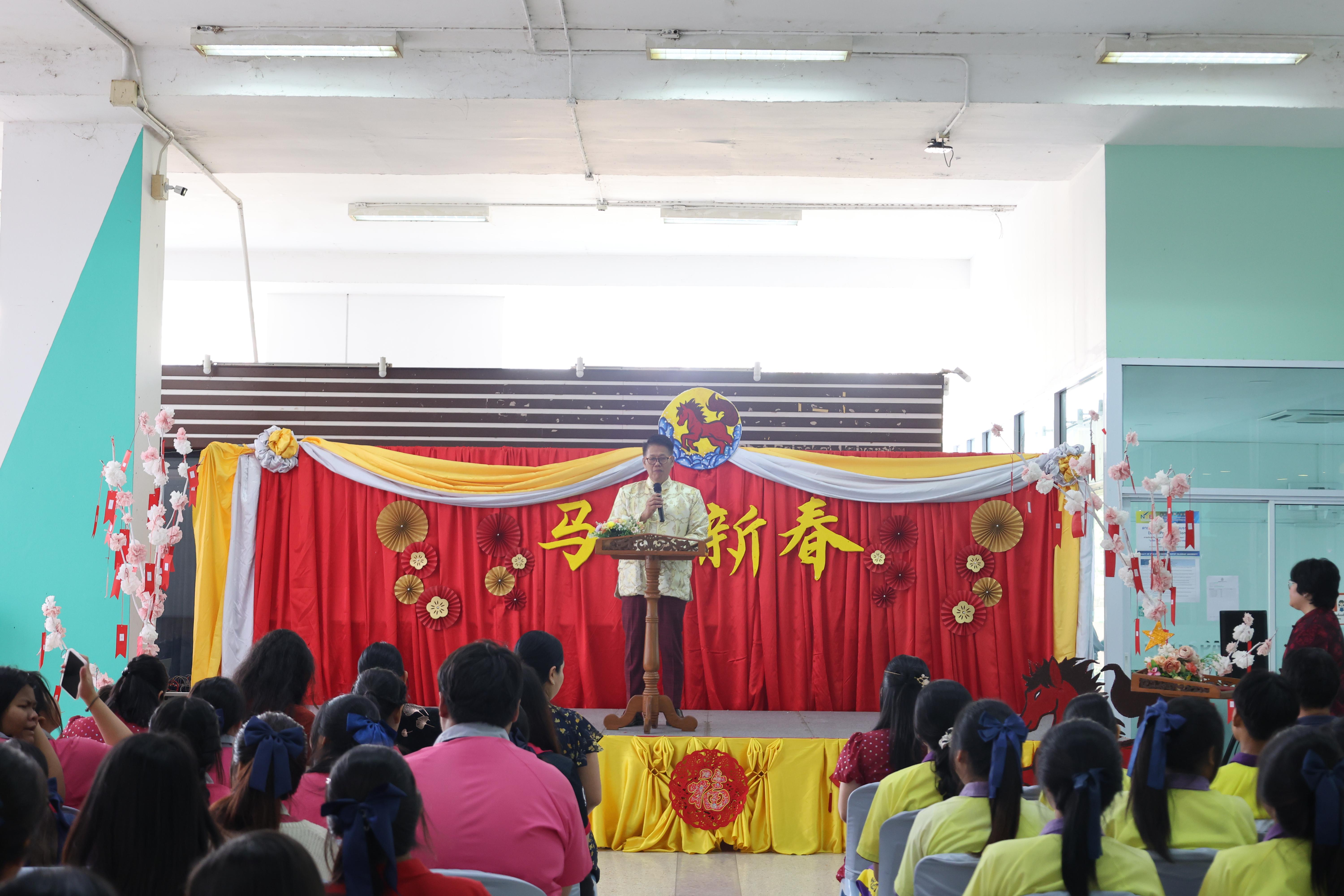 77. กิจกรรมงานตรุษจีน ประจำปี2569