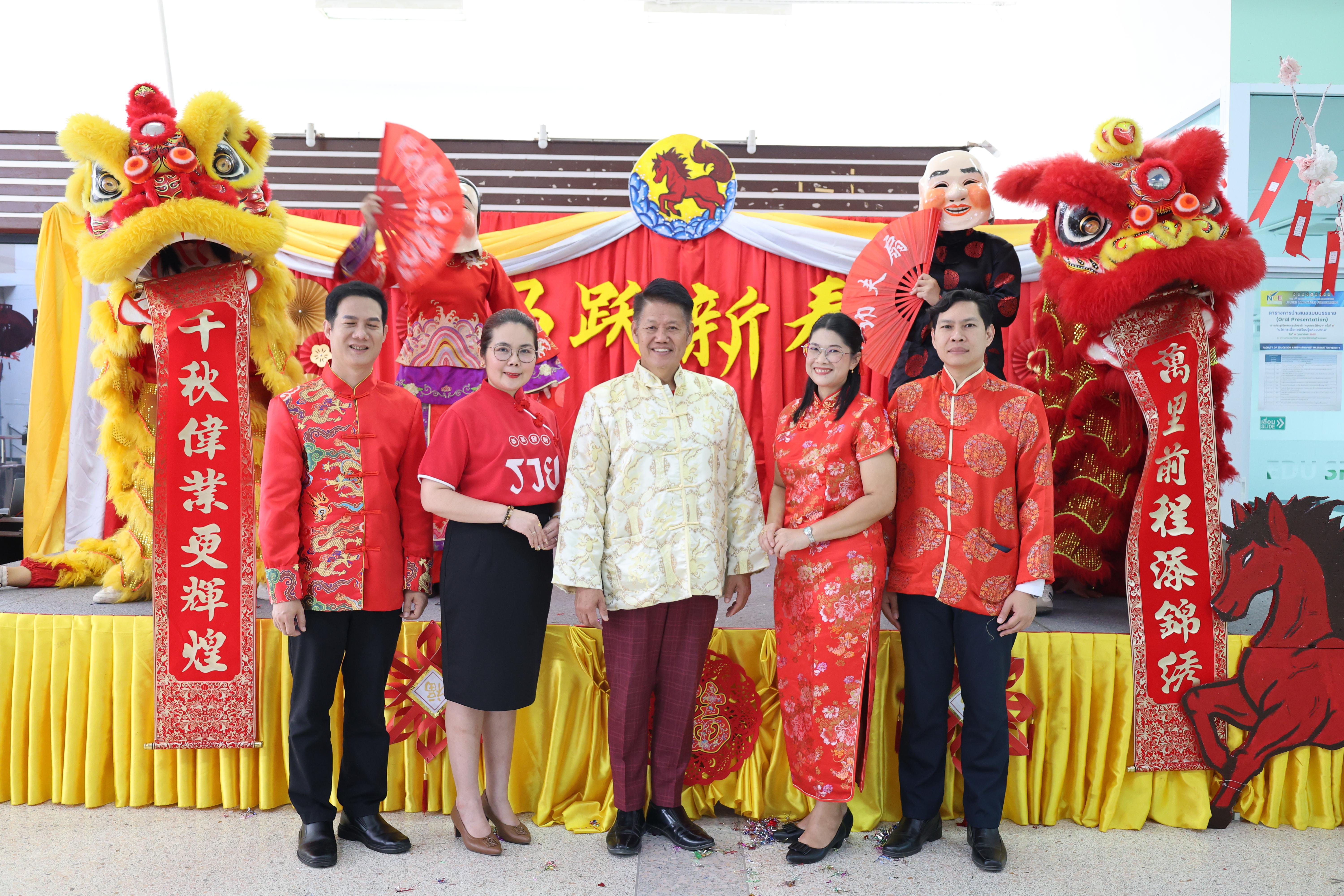 134. กิจกรรมงานตรุษจีน ประจำปี2569