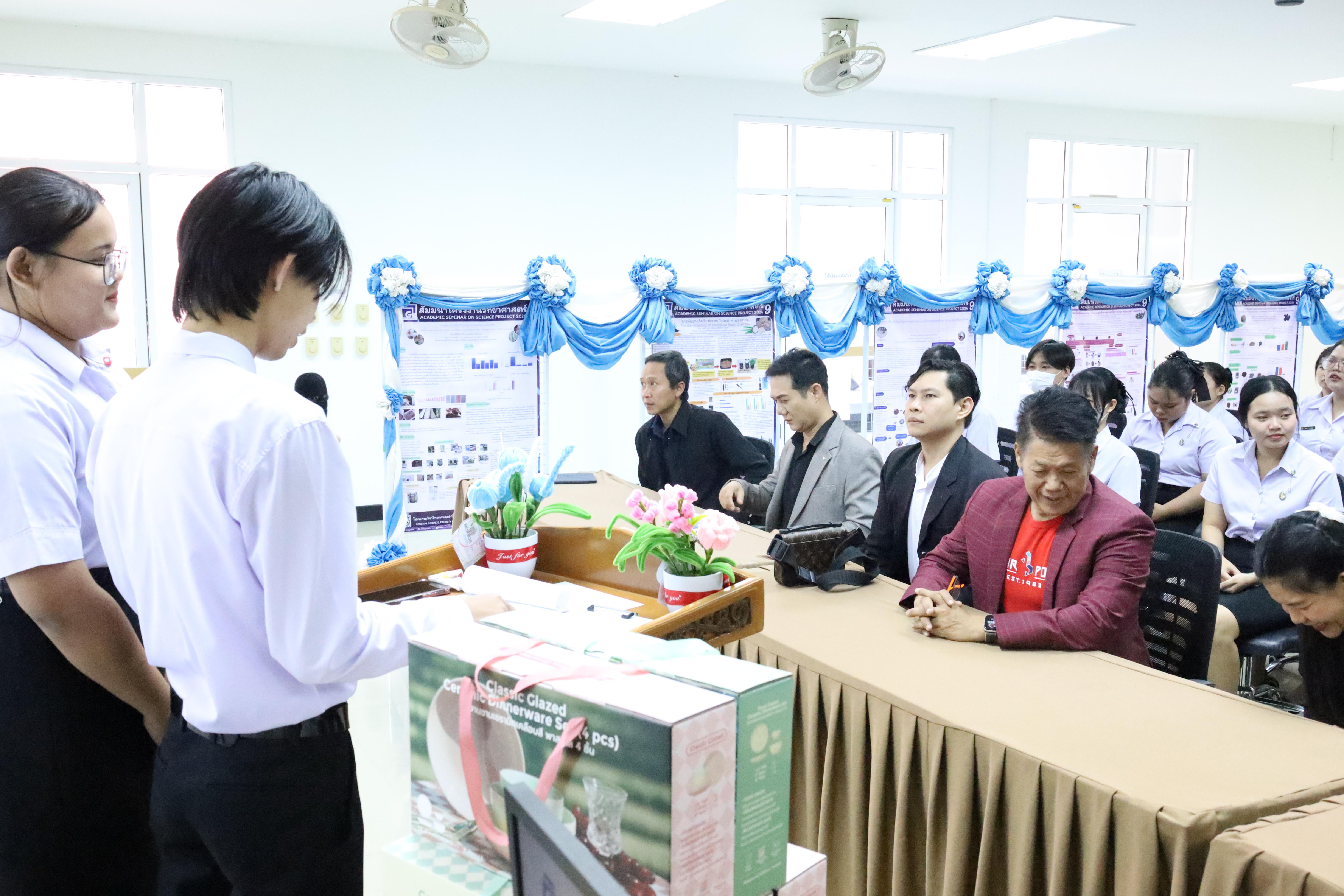 12. สัมมนาโครงงานวิทยาศาสตร์ ประจำปี2569