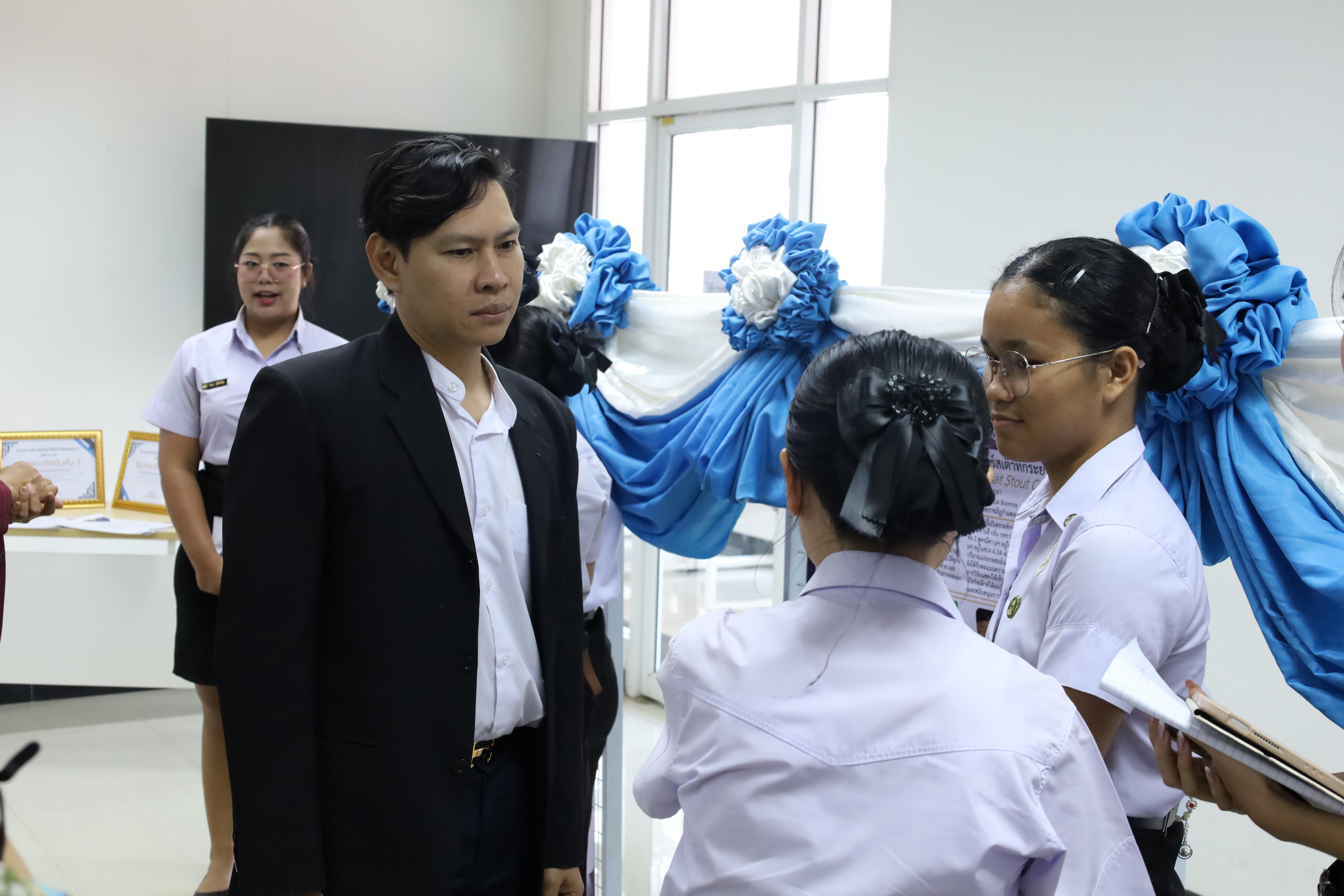 36. สัมมนาโครงงานวิทยาศาสตร์ ประจำปี2569