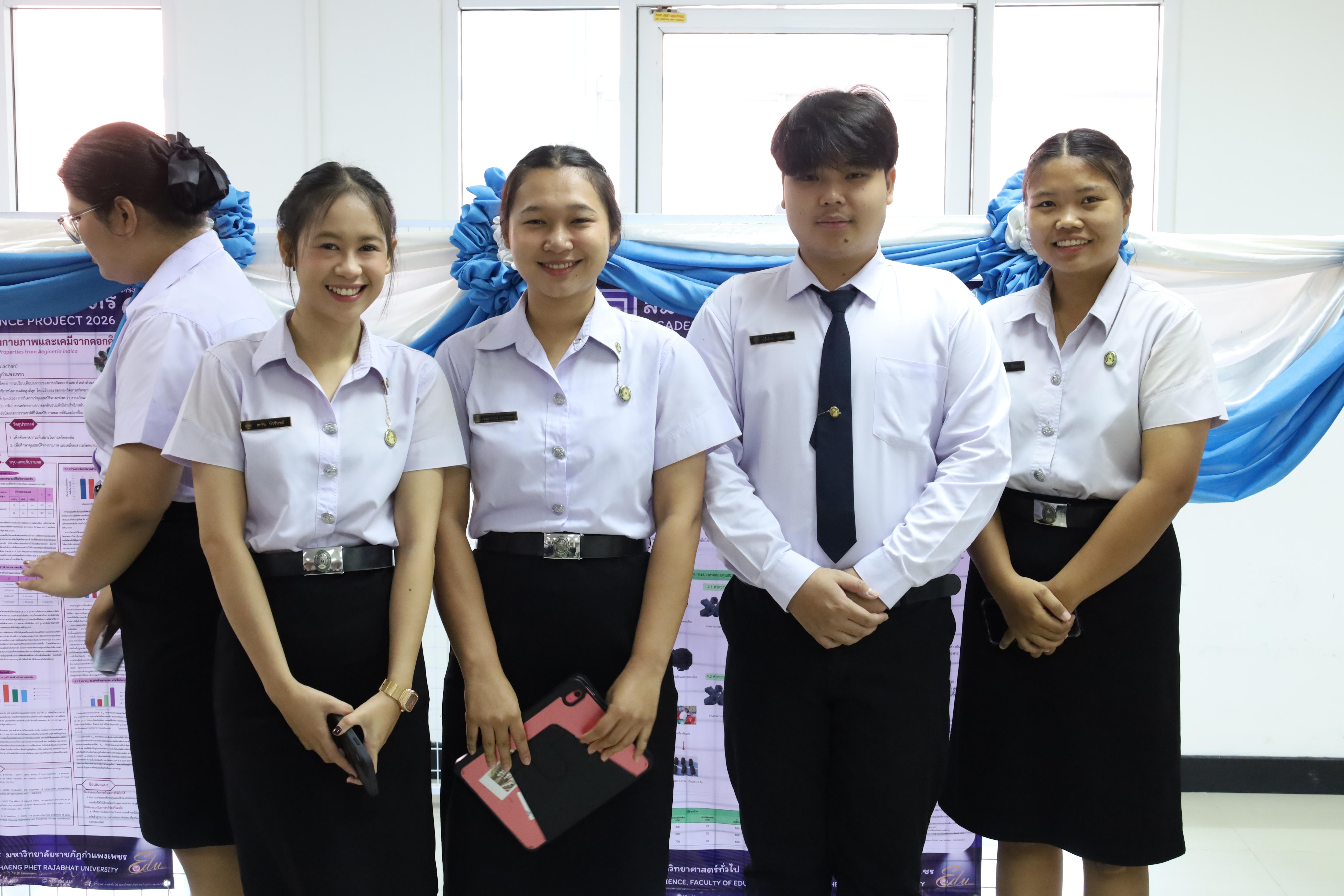 40. สัมมนาโครงงานวิทยาศาสตร์ ประจำปี2569